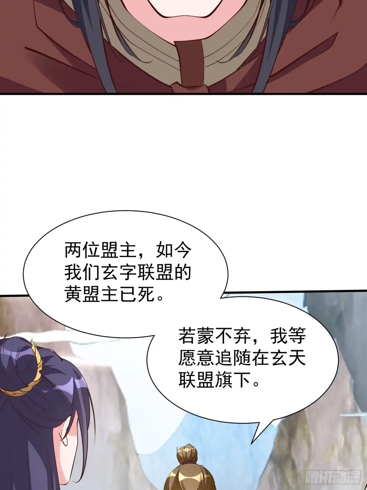 《我真不是盖世高人》第58话 万人朝拜 第19页