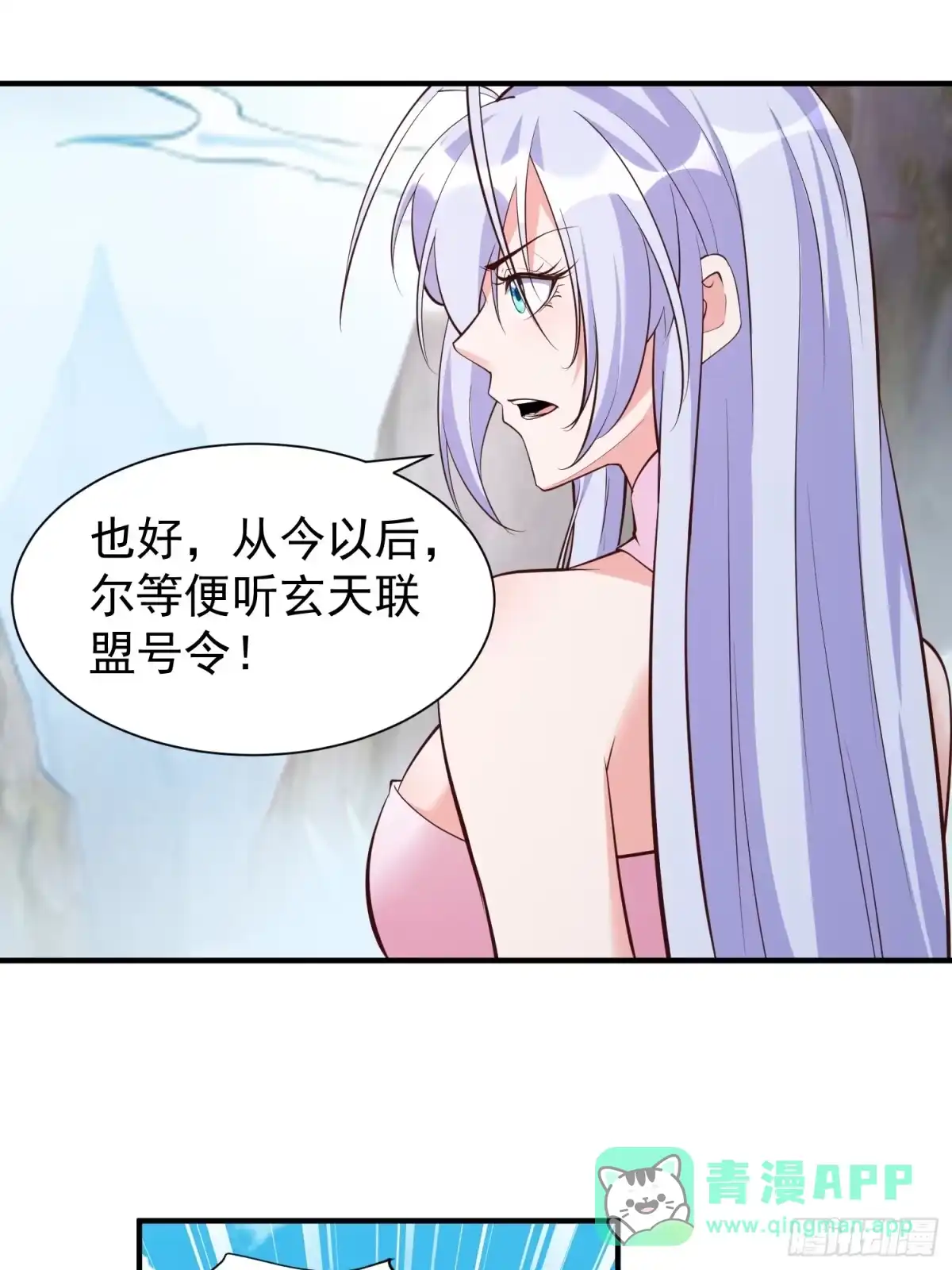 《我真不是盖世高人》第58话 万人朝拜 第21页