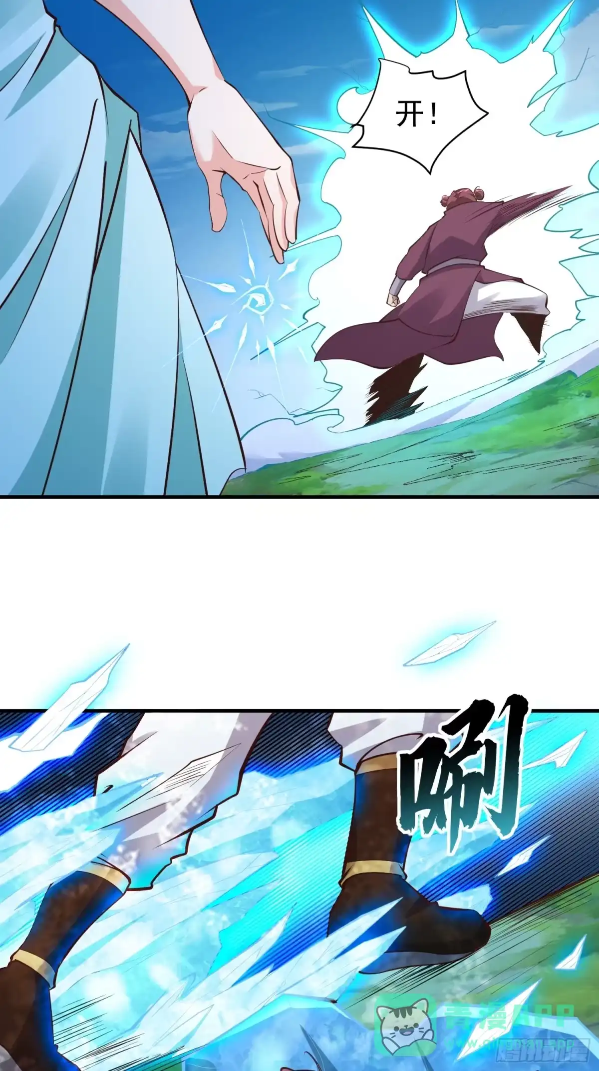 《我真不是盖世高人》第58话 万人朝拜 第6页