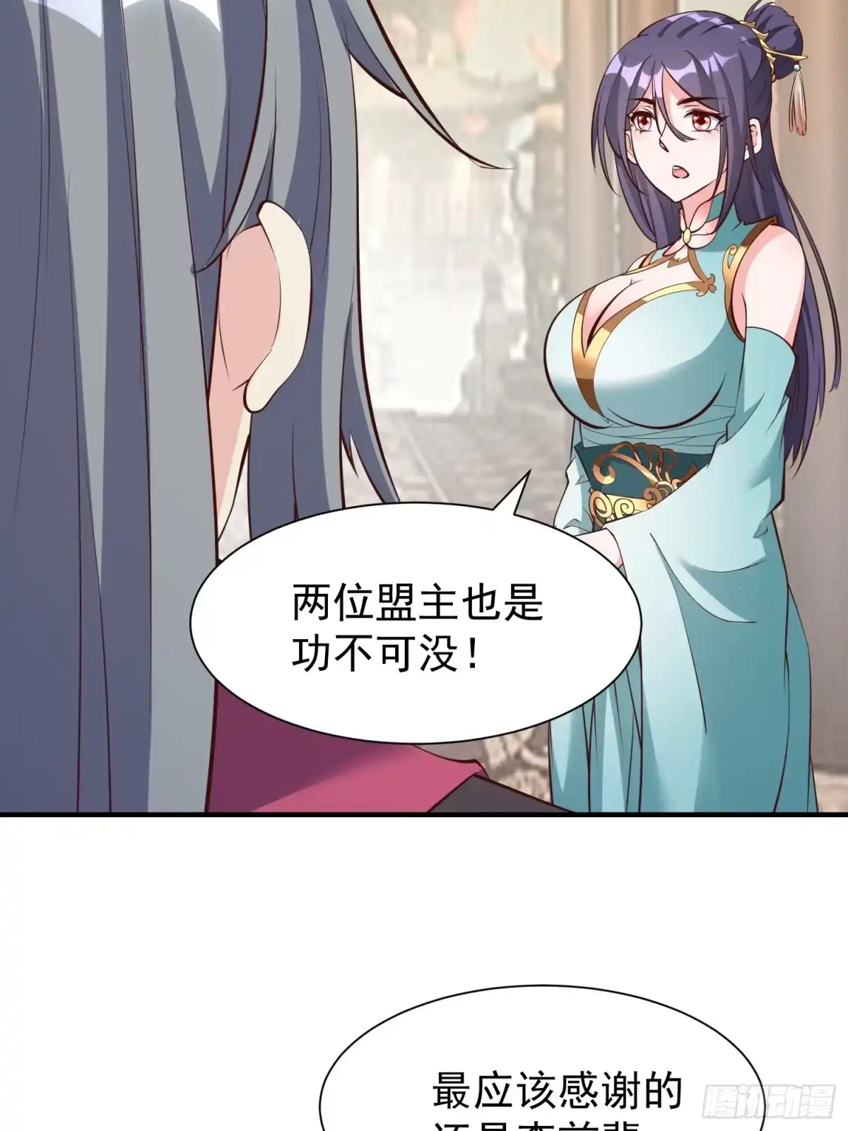《我真不是盖世高人》第58话 万人朝拜 第25页