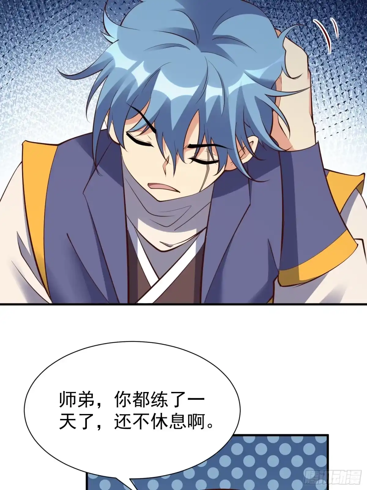 《我真不是盖世高人》第58话 万人朝拜 第33页