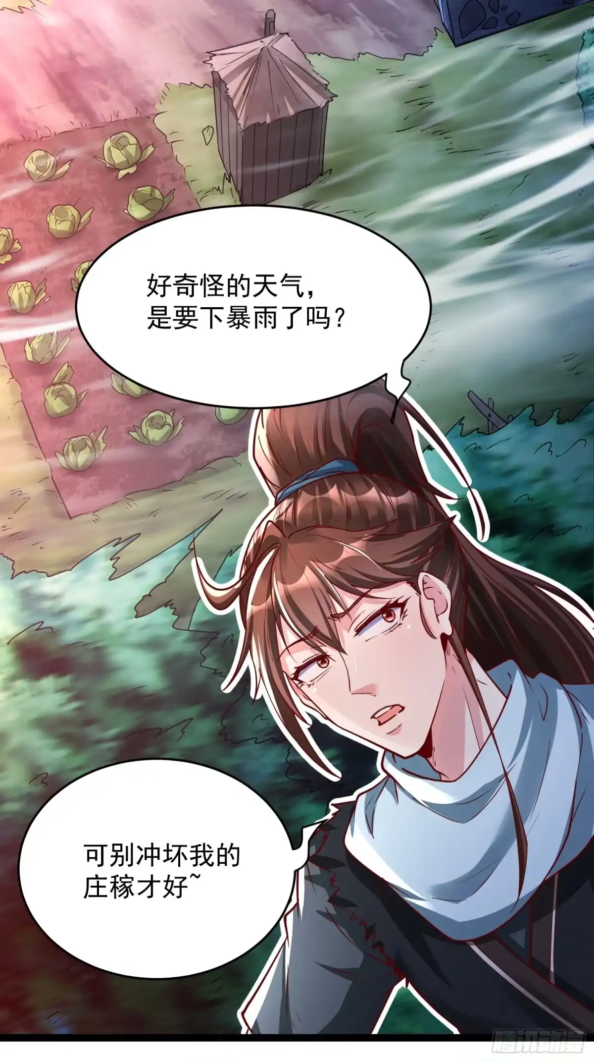 《我真不是盖世高人》第5话 绝境求生 第32页