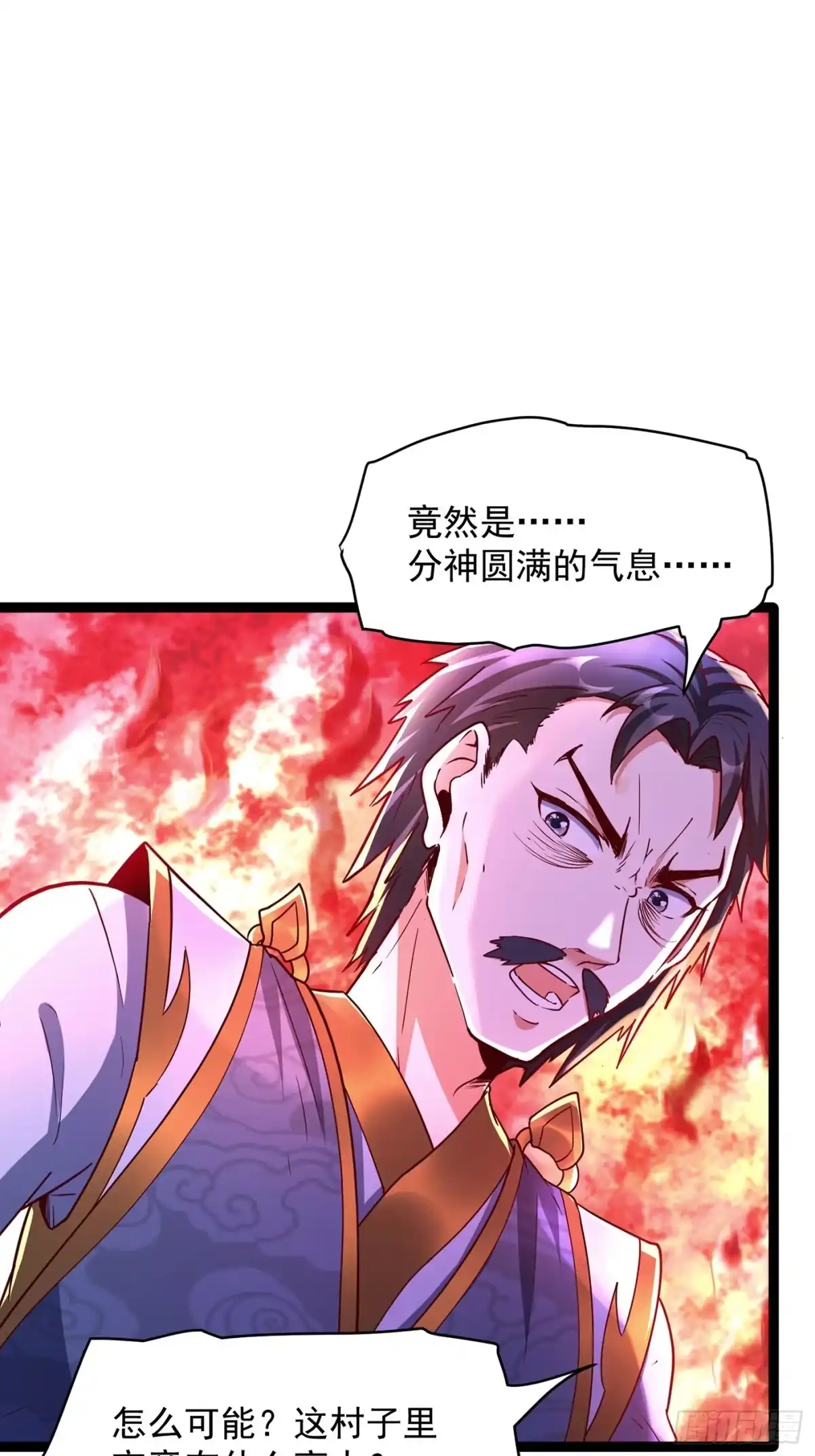 《我真不是盖世高人》第5话 绝境求生 第8页