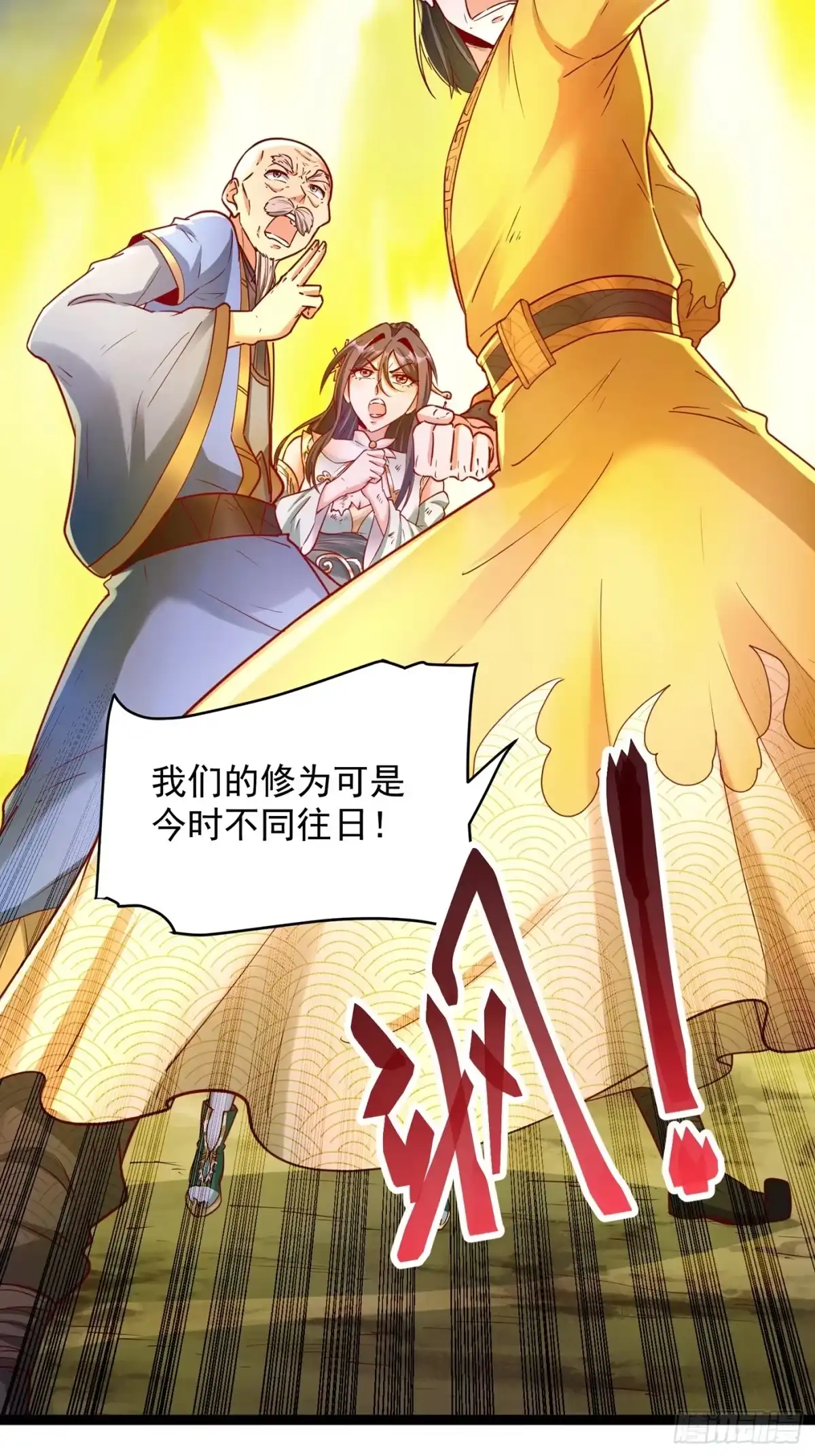 《我真不是盖世高人》第5话 绝境求生 第7页