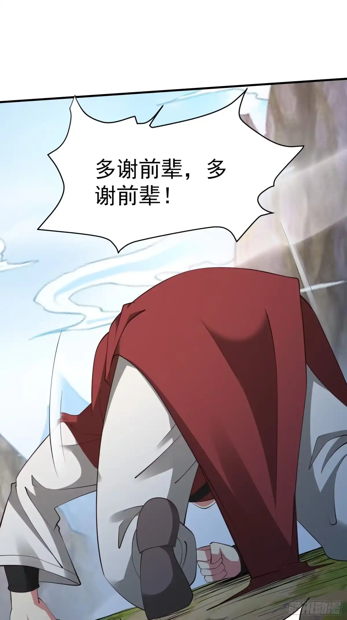 《我真不是盖世高人》第59话 万古之局 第32页