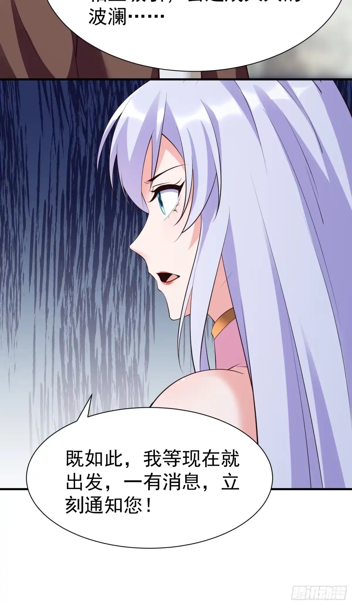 《我真不是盖世高人》第59话 万古之局 第17页