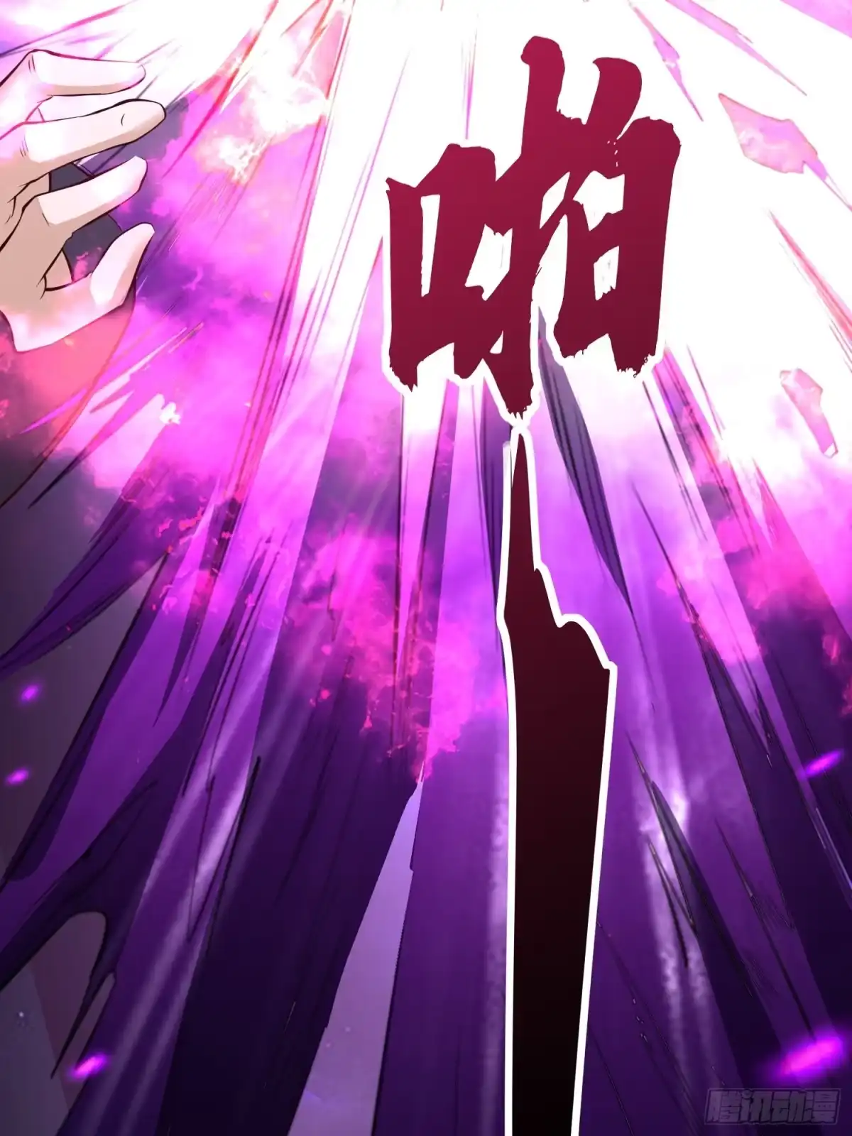 《我真不是盖世高人》第60话 灾难？机缘？ 第45页