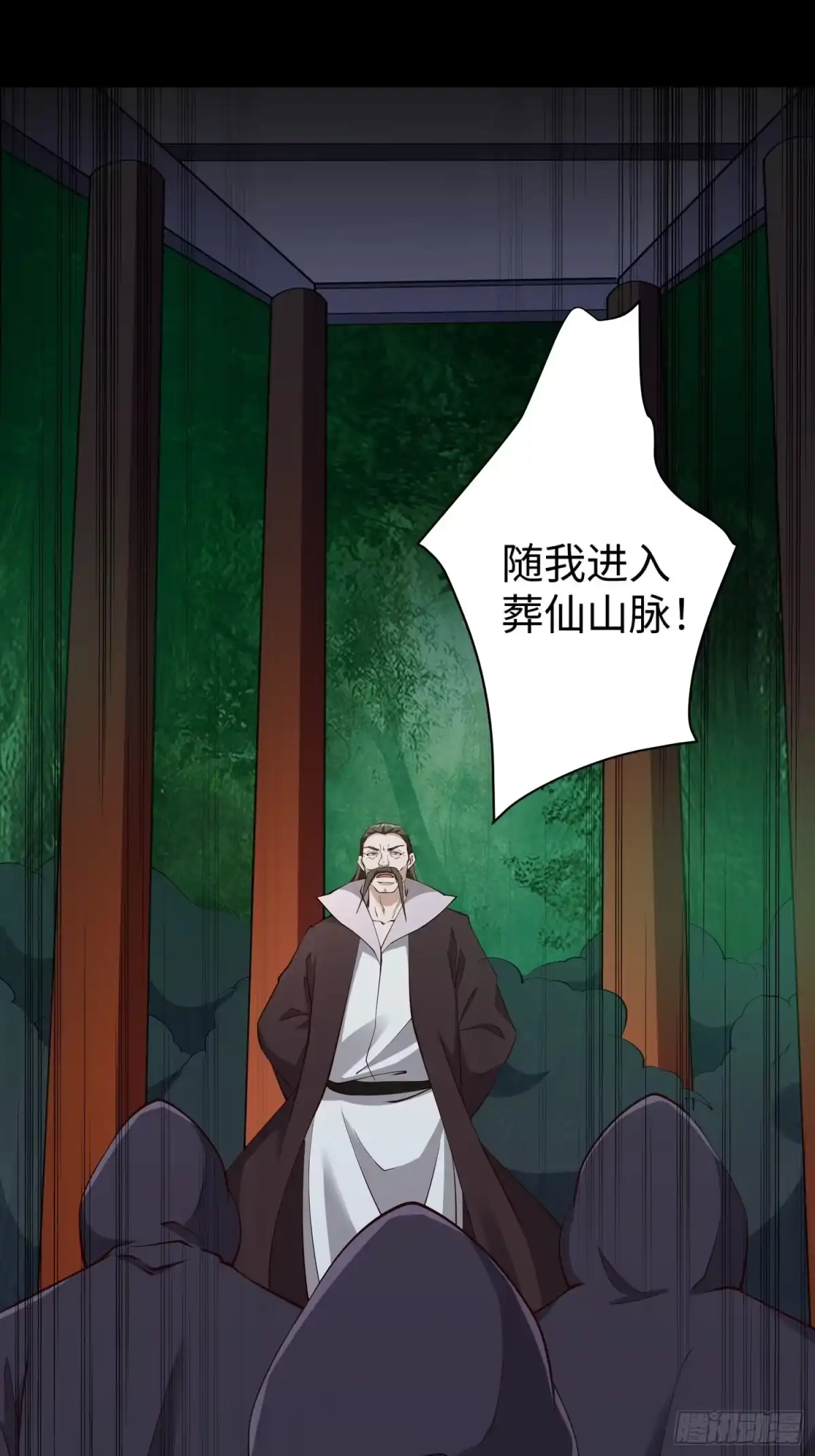 《我真不是盖世高人》第60话 灾难？机缘？ 第14页