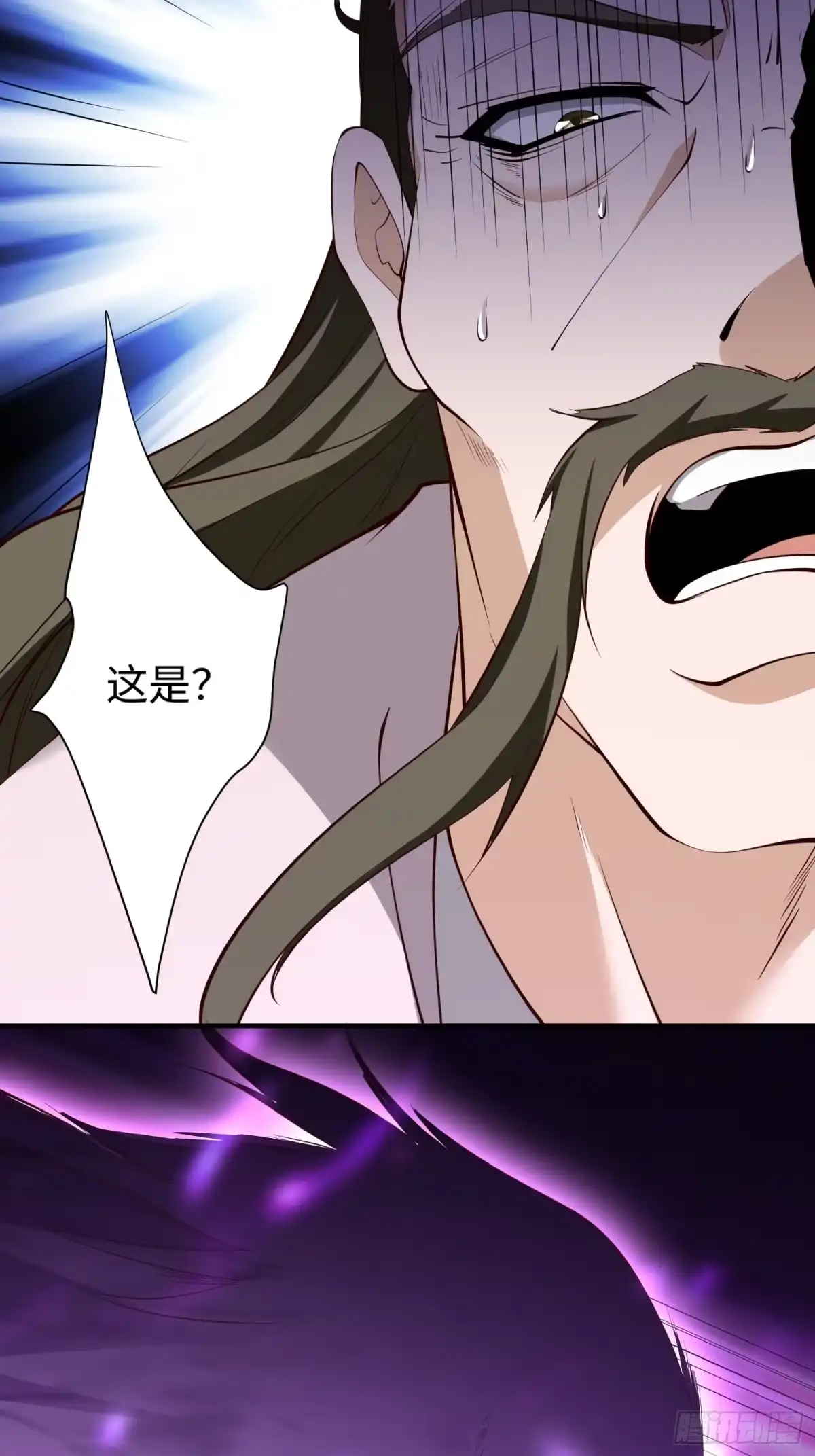 《我真不是盖世高人》第60话 灾难？机缘？ 第33页
