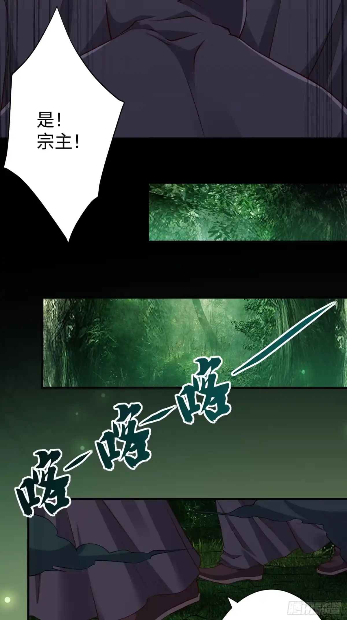 《我真不是盖世高人》第60话 灾难？机缘？ 第15页