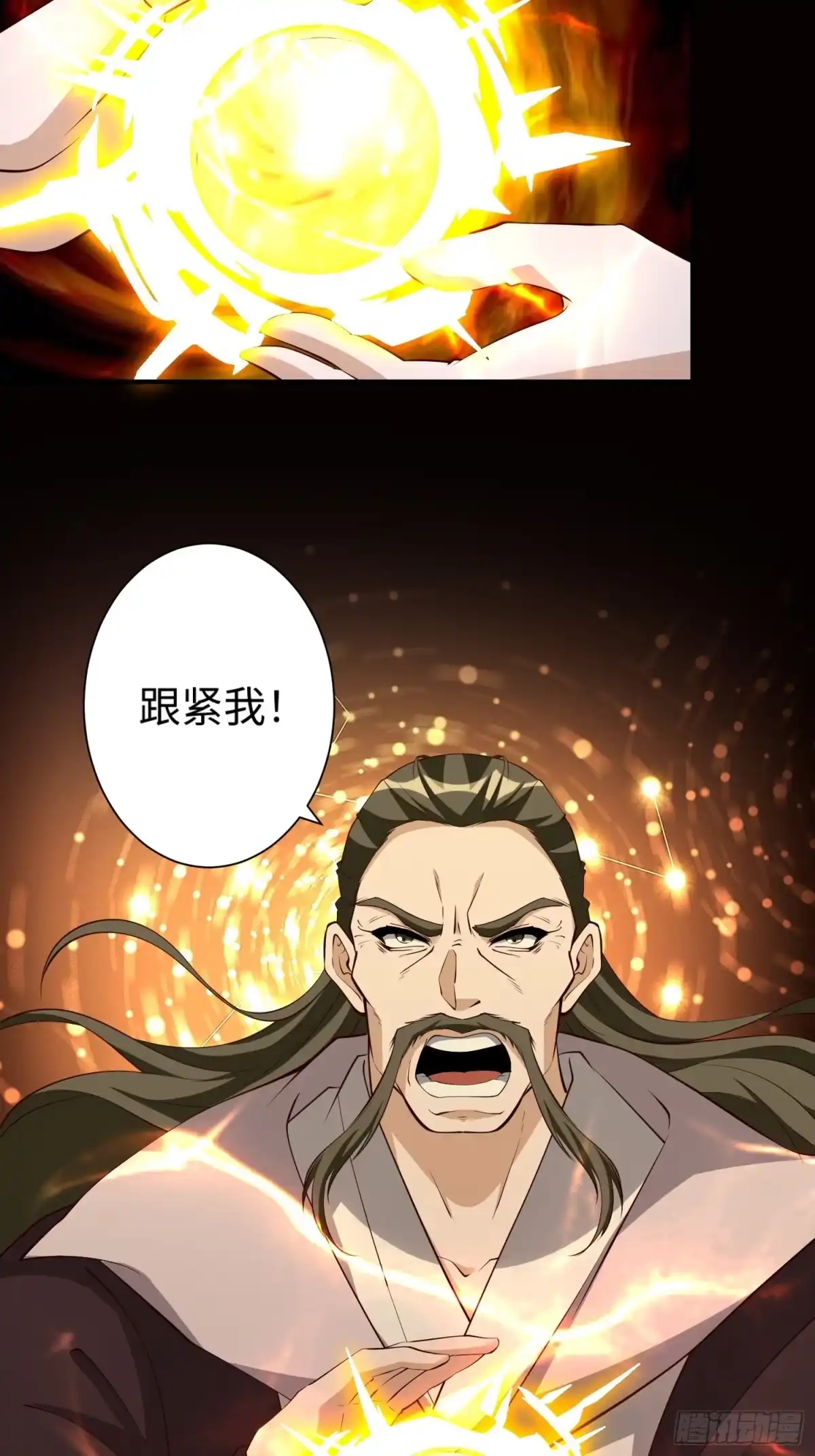《我真不是盖世高人》第60话 灾难？机缘？ 第24页