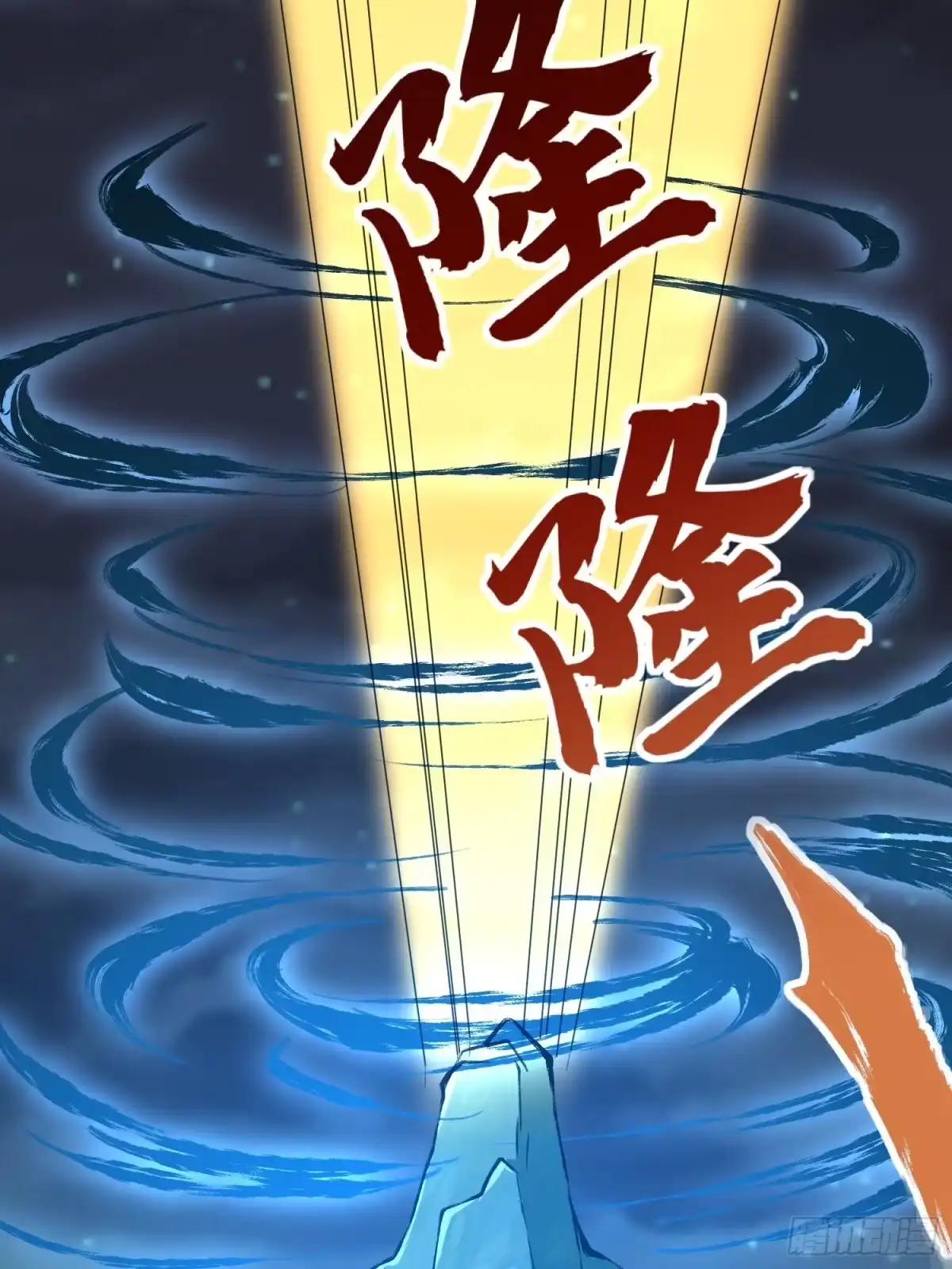 《我真不是盖世高人》第61话 书法比赛？ 第15页