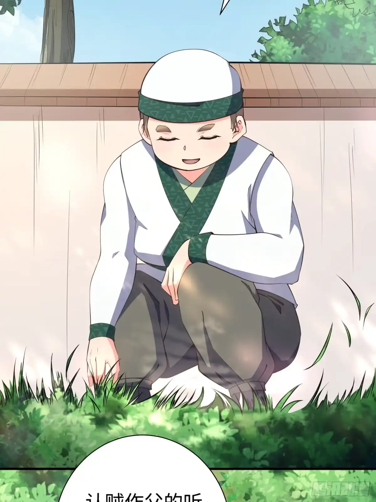 《我真不是盖世高人》第61话 书法比赛？ 第35页