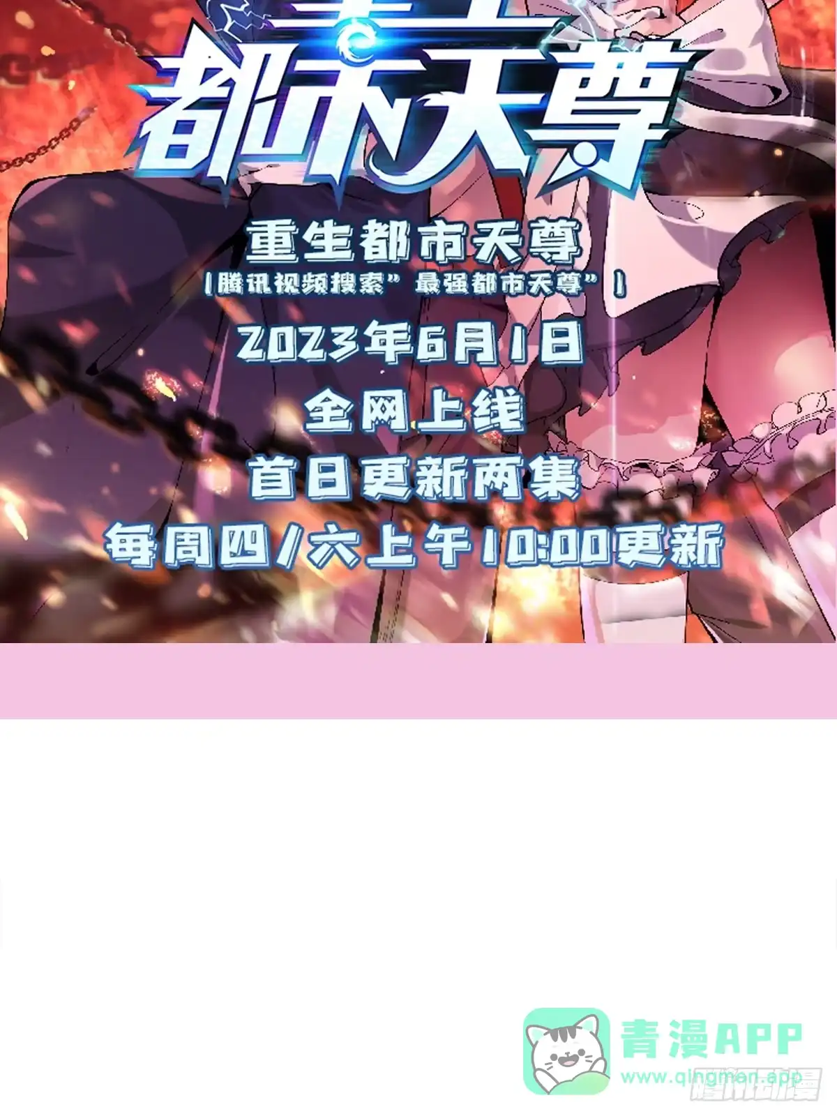 《我真不是盖世高人》第61话 书法比赛？ 第56页