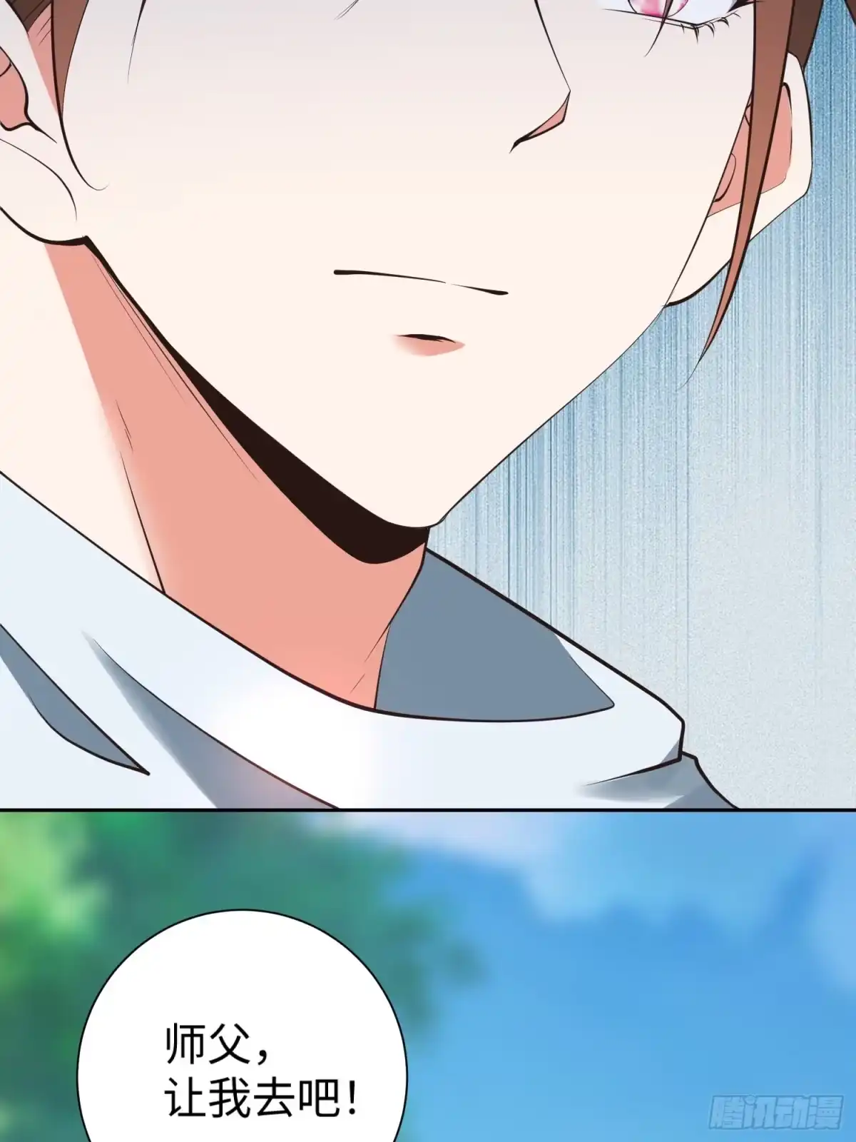《我真不是盖世高人》第61话 书法比赛？ 第50页