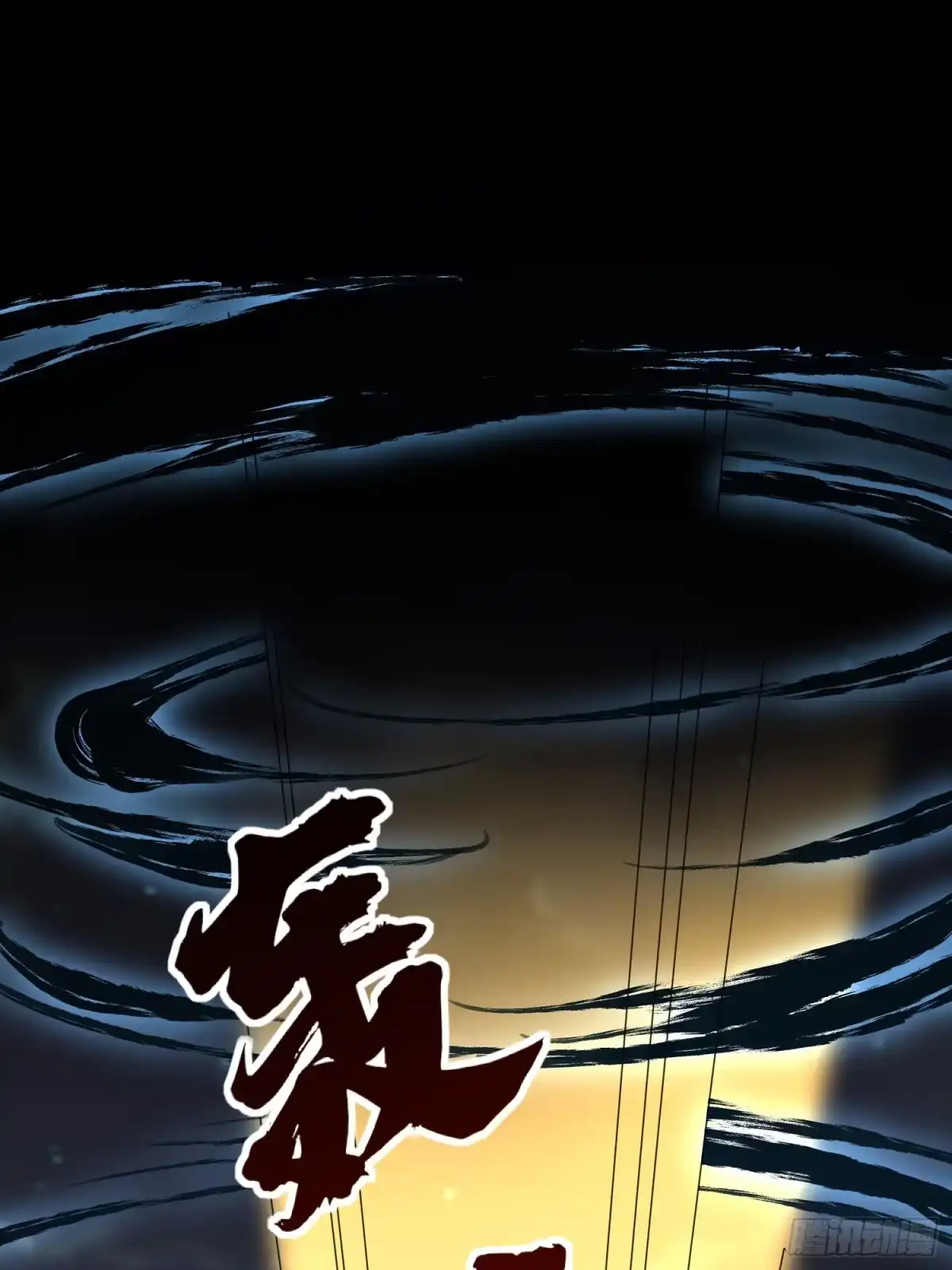 《我真不是盖世高人》第61话 书法比赛？ 第14页