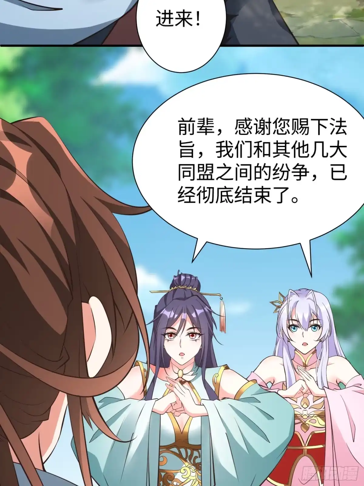 《我真不是盖世高人》第61话 书法比赛？ 第38页