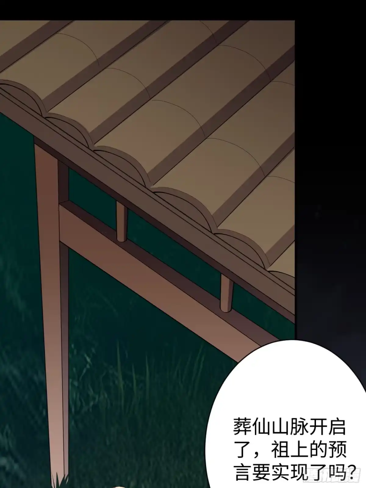 《我真不是盖世高人》第61话 书法比赛？ 第18页