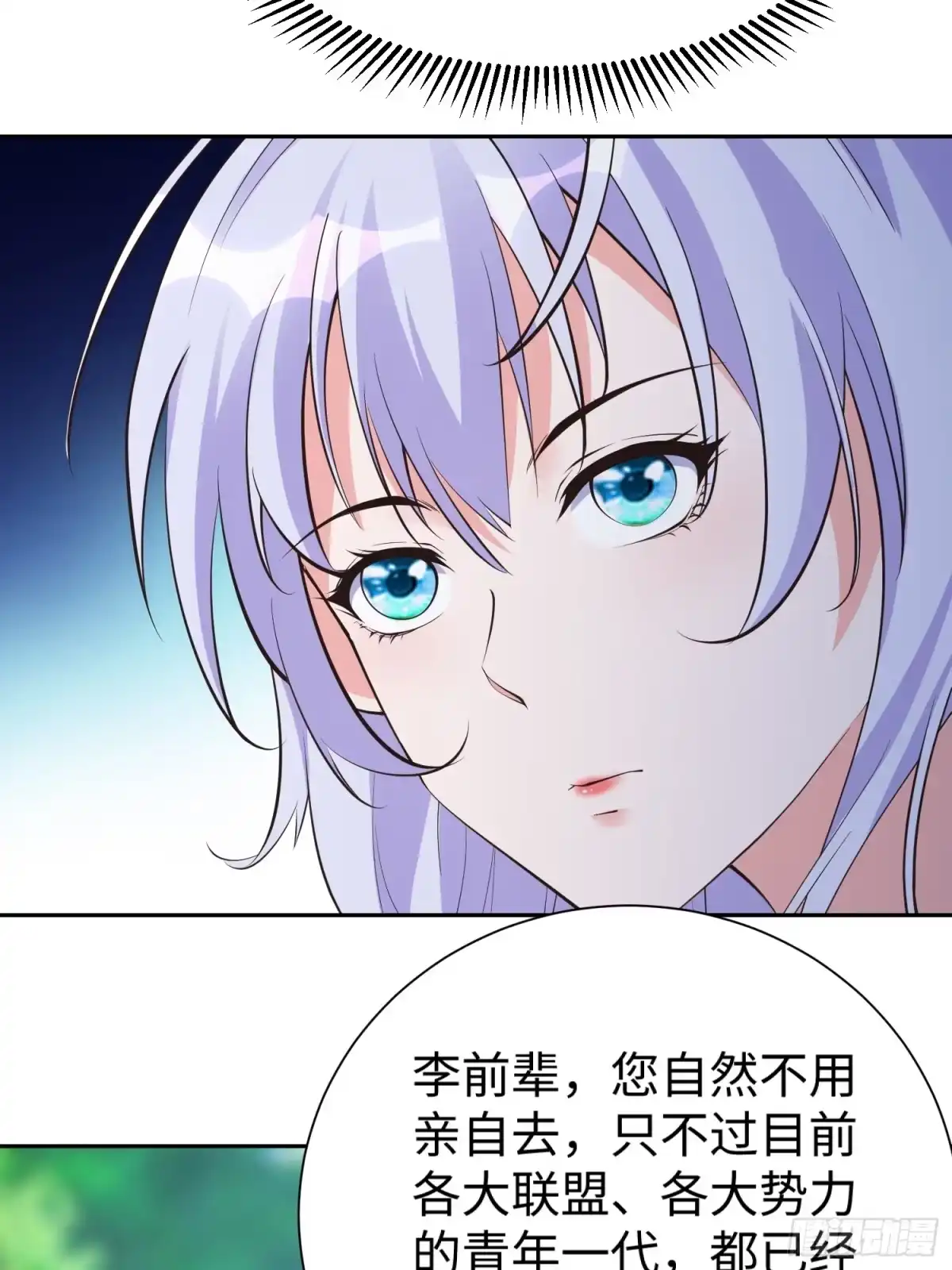 《我真不是盖世高人》第61话 书法比赛？ 第47页