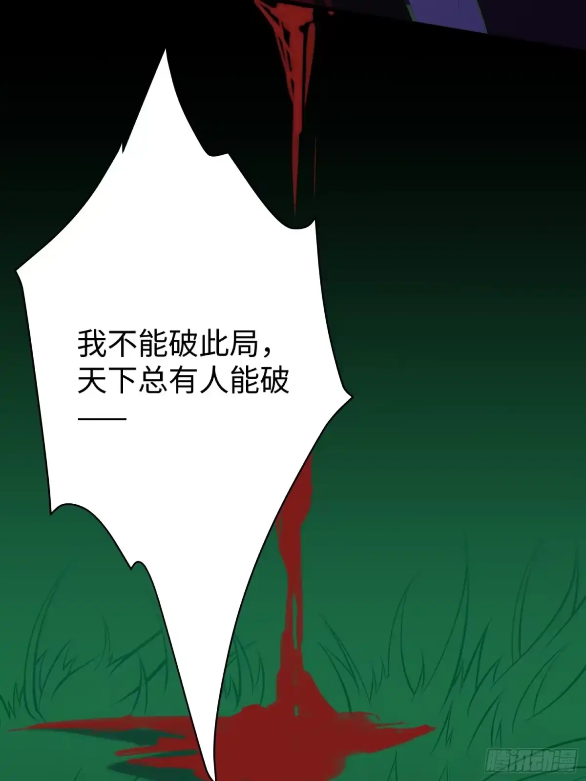 《我真不是盖世高人》第61话 书法比赛？ 第10页