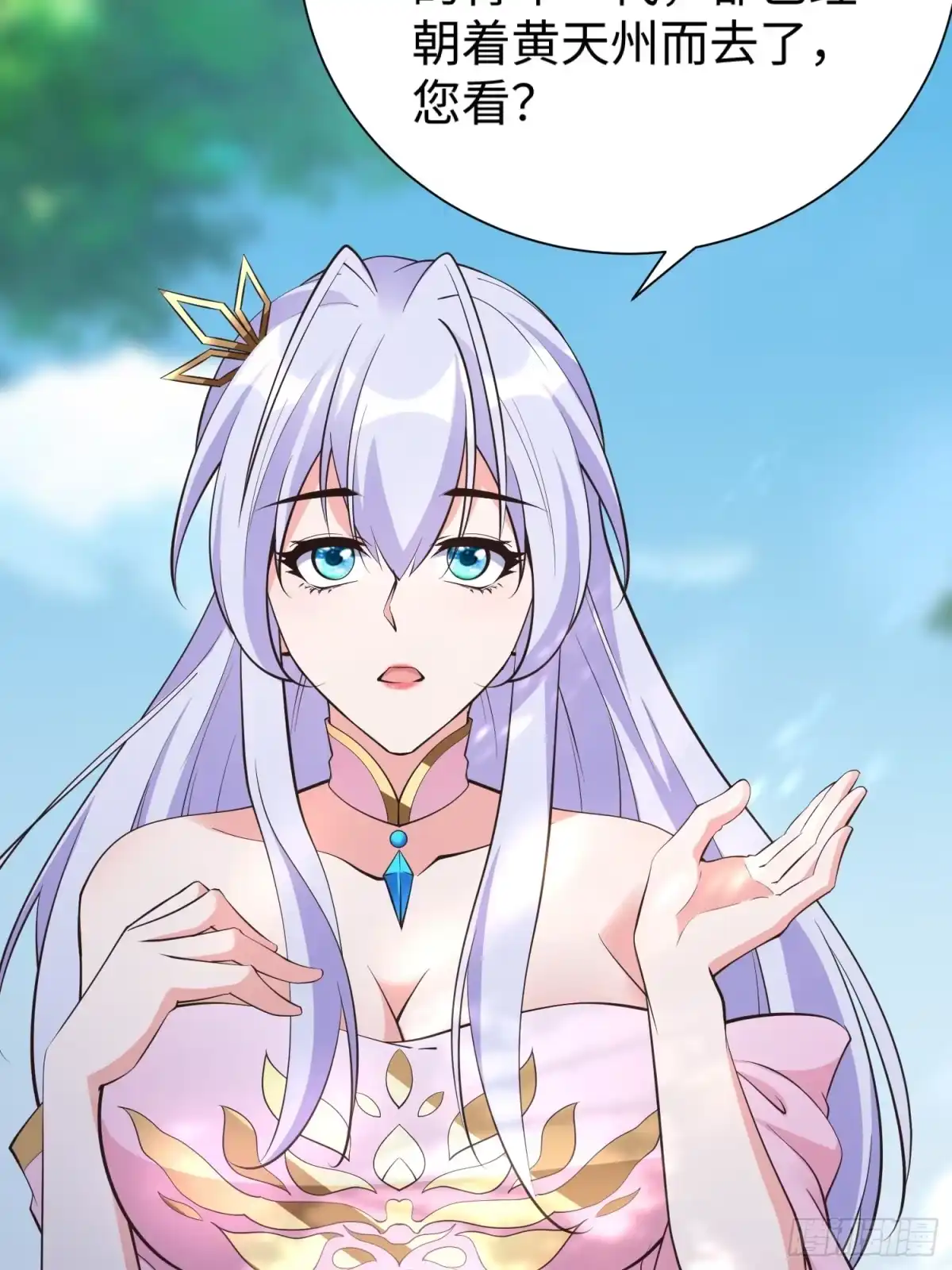 《我真不是盖世高人》第61话 书法比赛？ 第48页