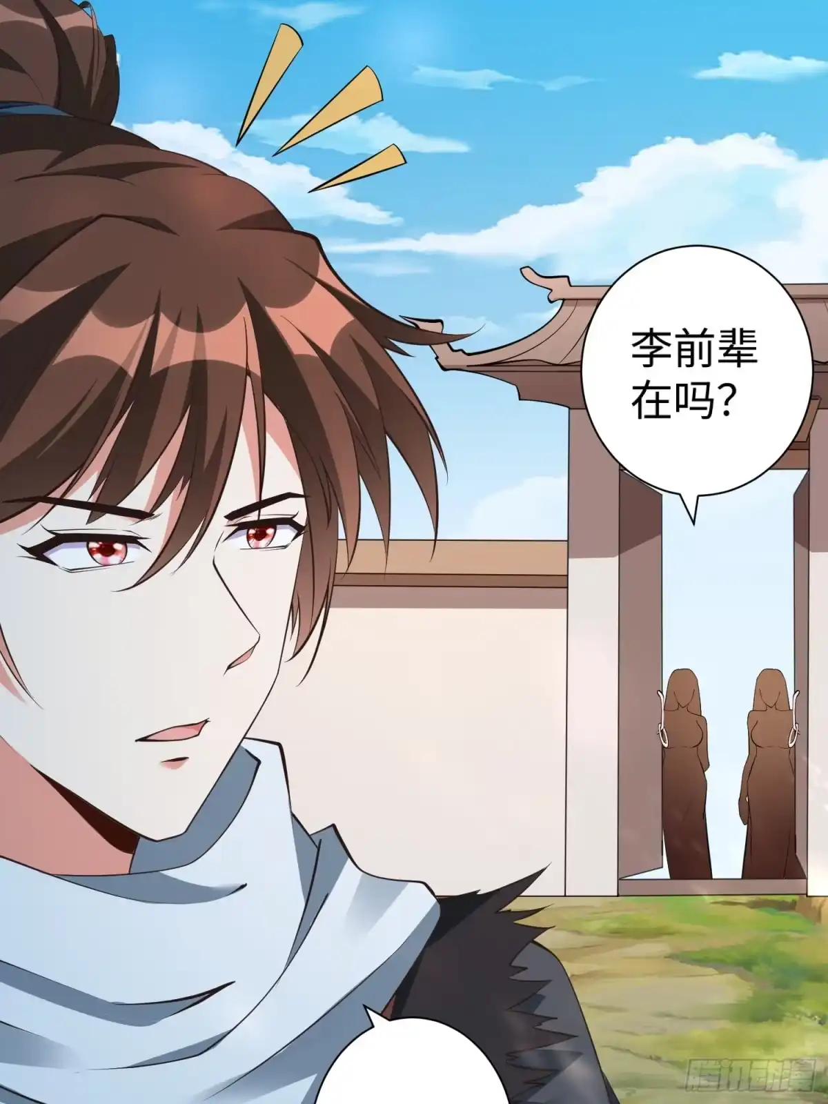 《我真不是盖世高人》第61话 书法比赛？ 第37页