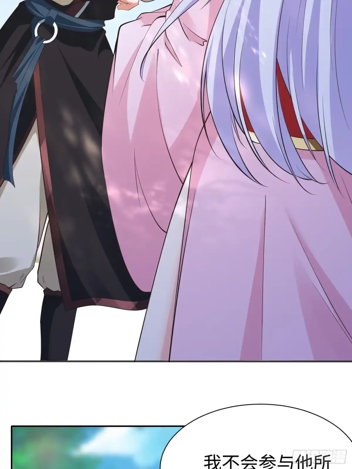 《我真不是盖世高人》第61话 书法比赛？ 第44页