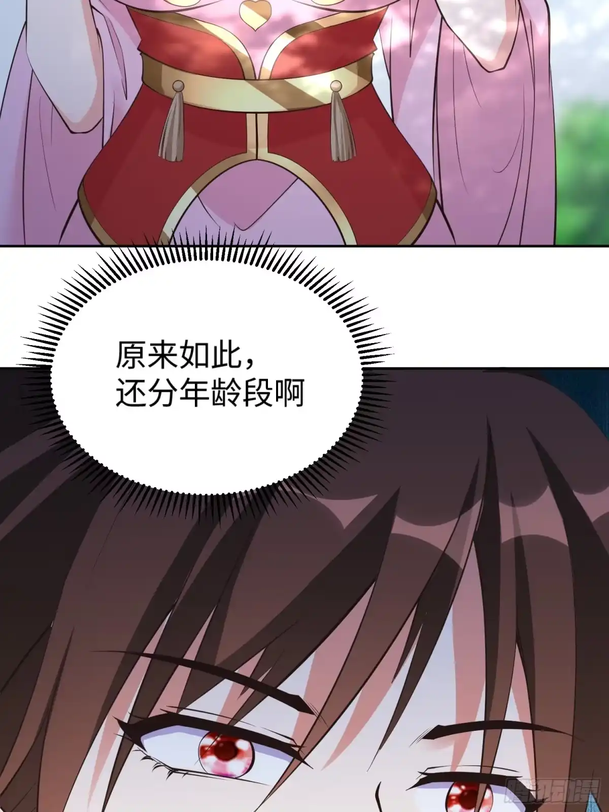 《我真不是盖世高人》第61话 书法比赛？ 第49页