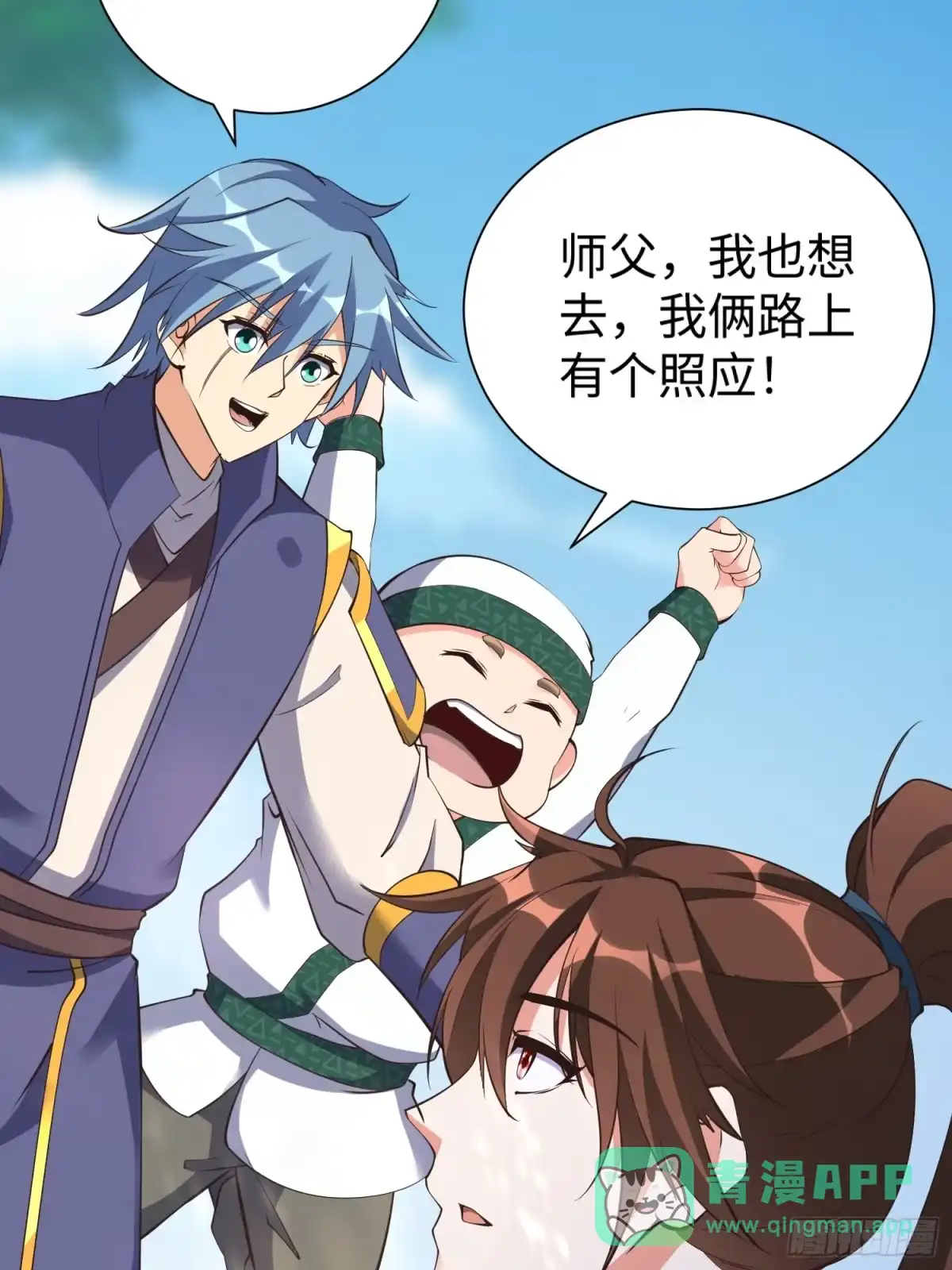 《我真不是盖世高人》第61话 书法比赛？ 第51页