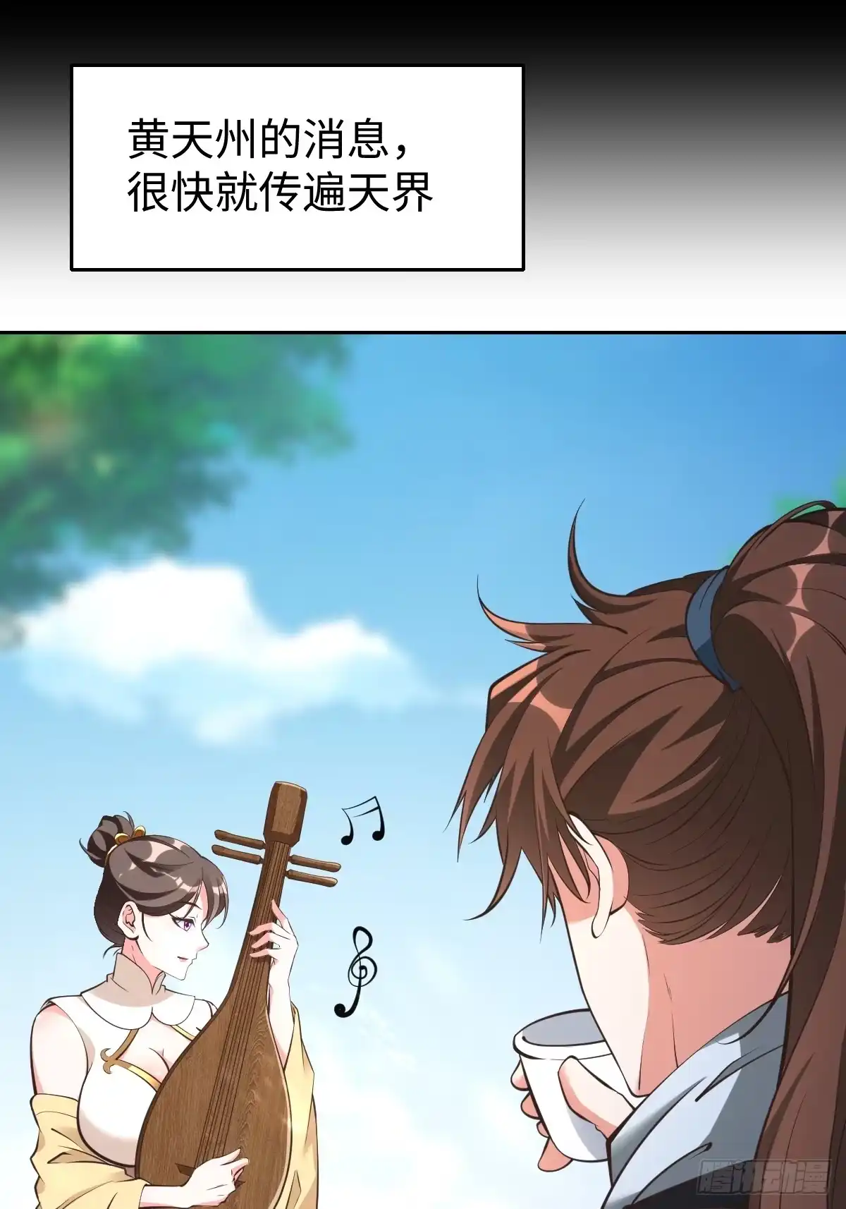 《我真不是盖世高人》第61话 书法比赛？ 第24页