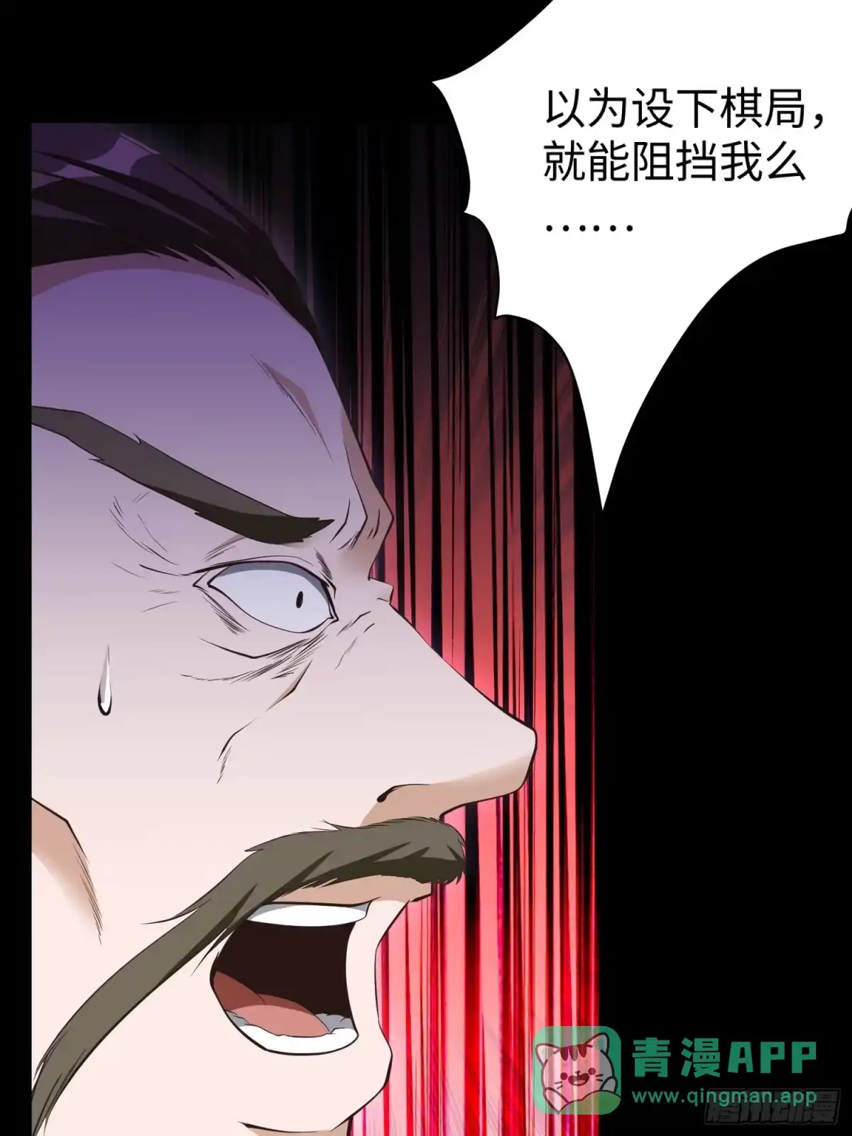 《我真不是盖世高人》第61话 书法比赛？ 第6页