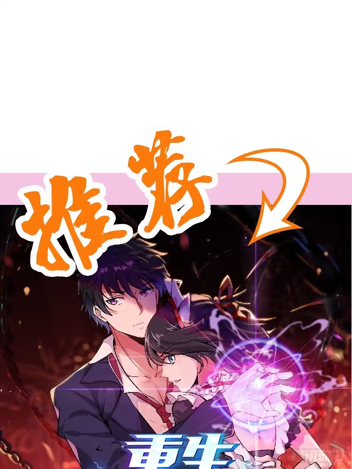 《我真不是盖世高人》第61话 书法比赛？ 第55页