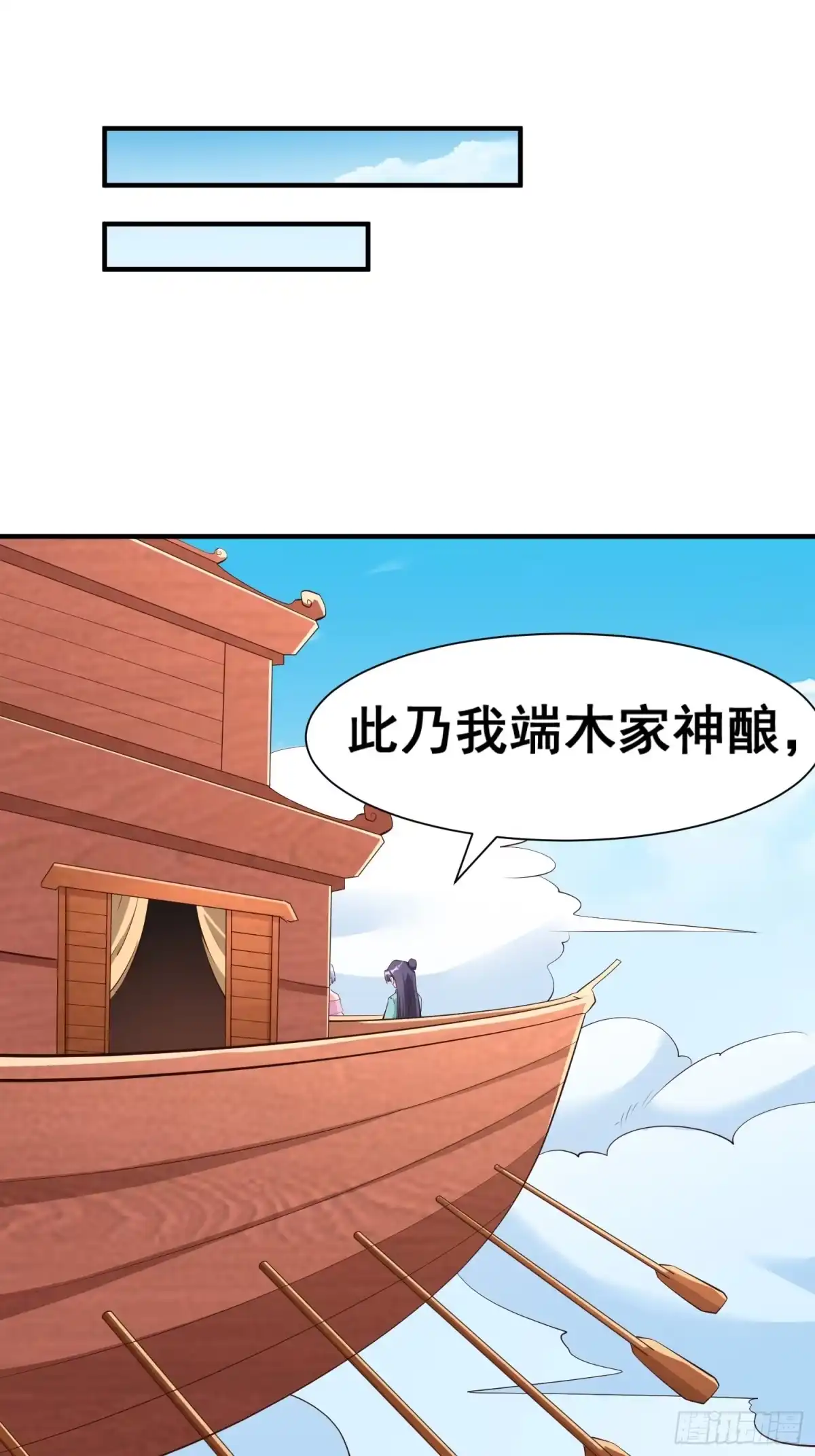《我真不是盖世高人》第62话 晕传送阵 第32页