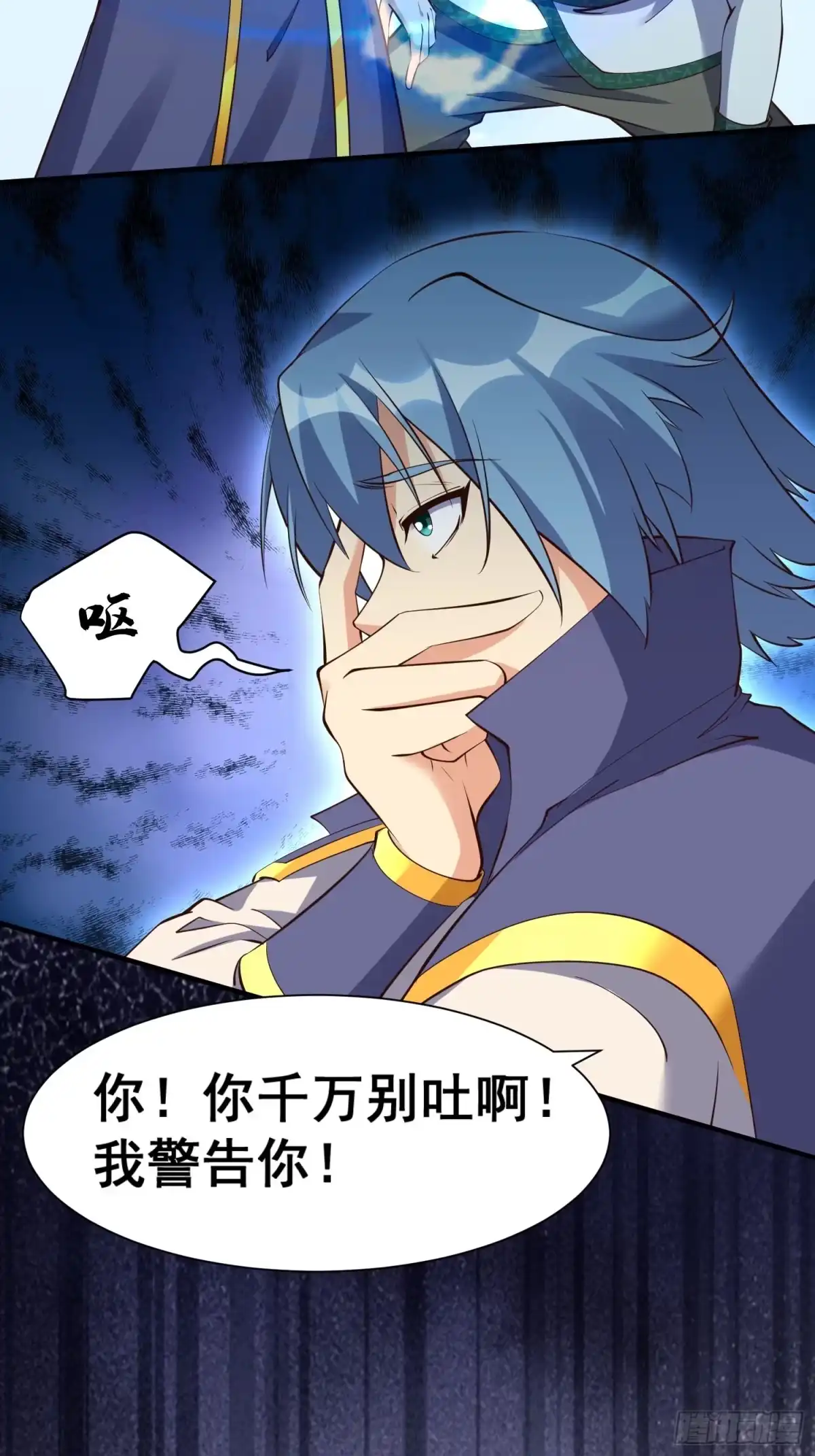 《我真不是盖世高人》第62话 晕传送阵 第30页