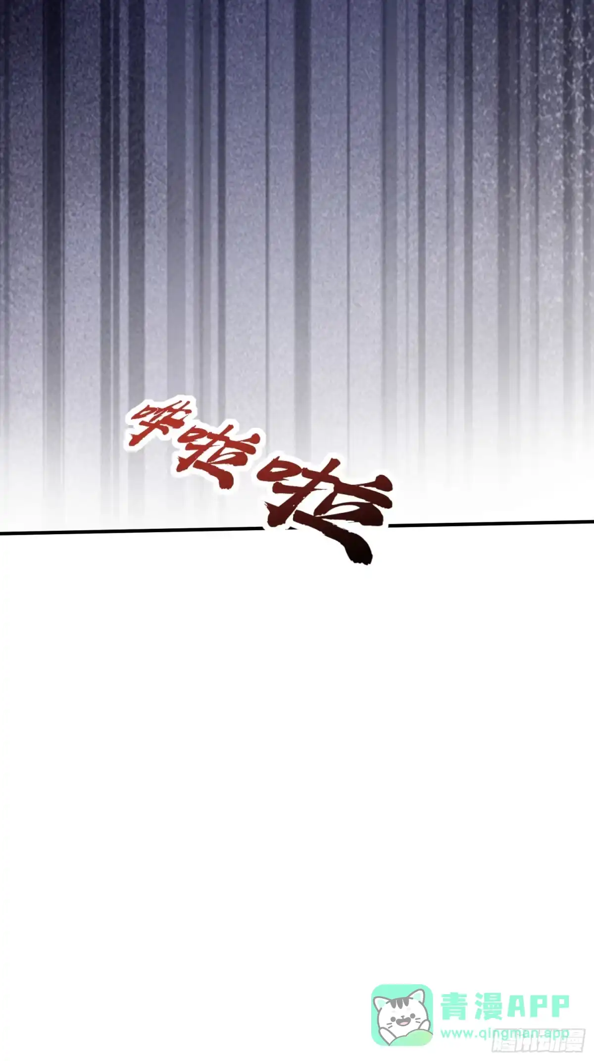 《我真不是盖世高人》第62话 晕传送阵 第31页