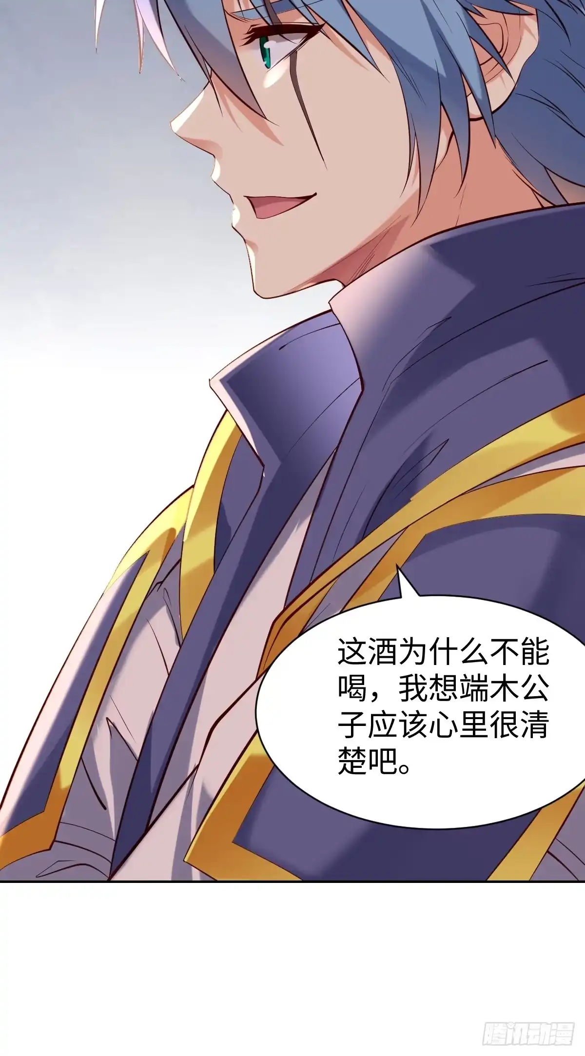 《我真不是盖世高人》第63话 俺们村里来的 第35页