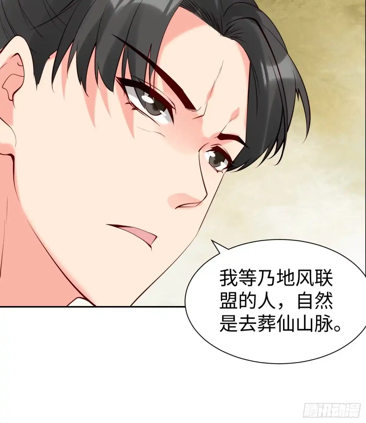 《我真不是盖世高人》第63话 俺们村里来的 第10页