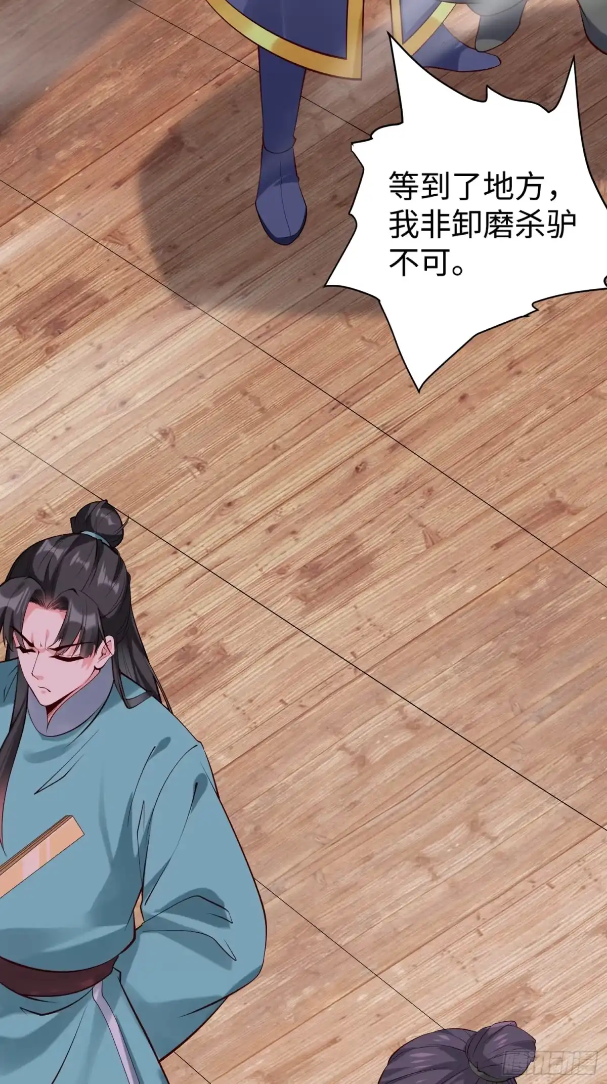 《我真不是盖世高人》第63话 俺们村里来的 第23页