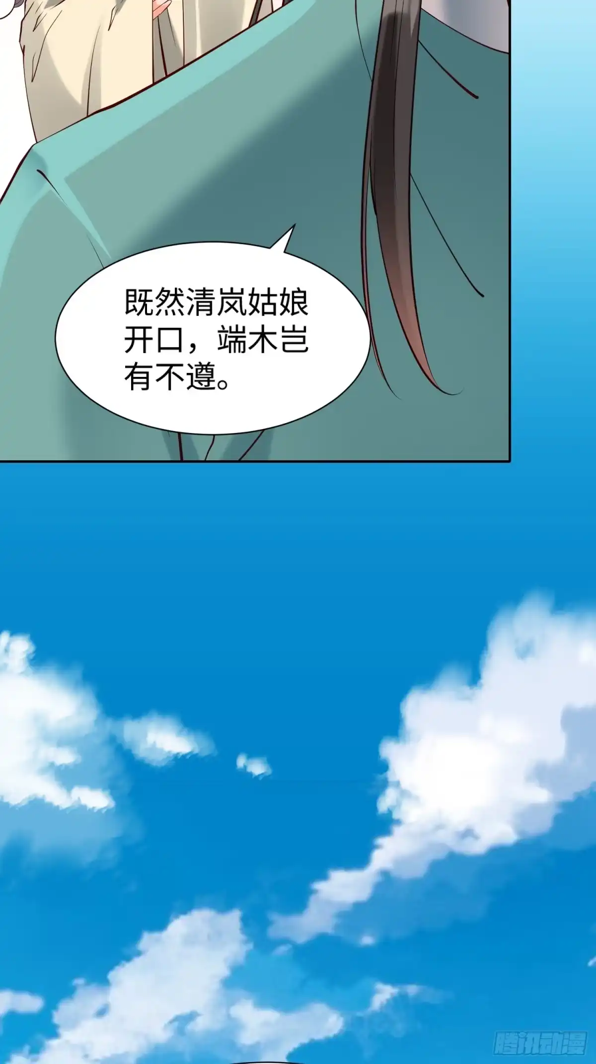 《我真不是盖世高人》第63话 俺们村里来的 第8页