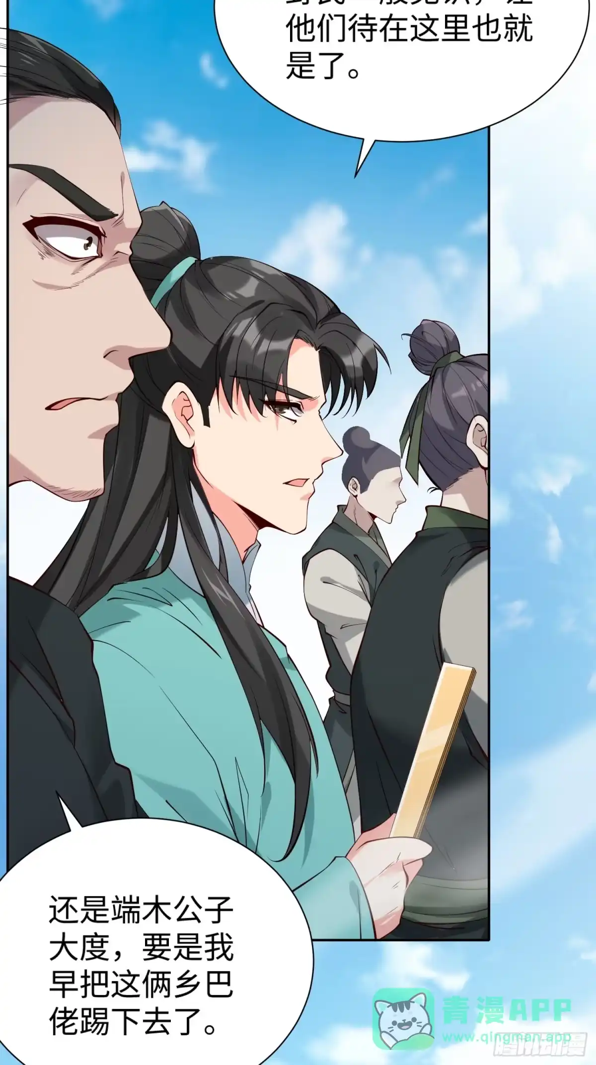 《我真不是盖世高人》第63话 俺们村里来的 第21页