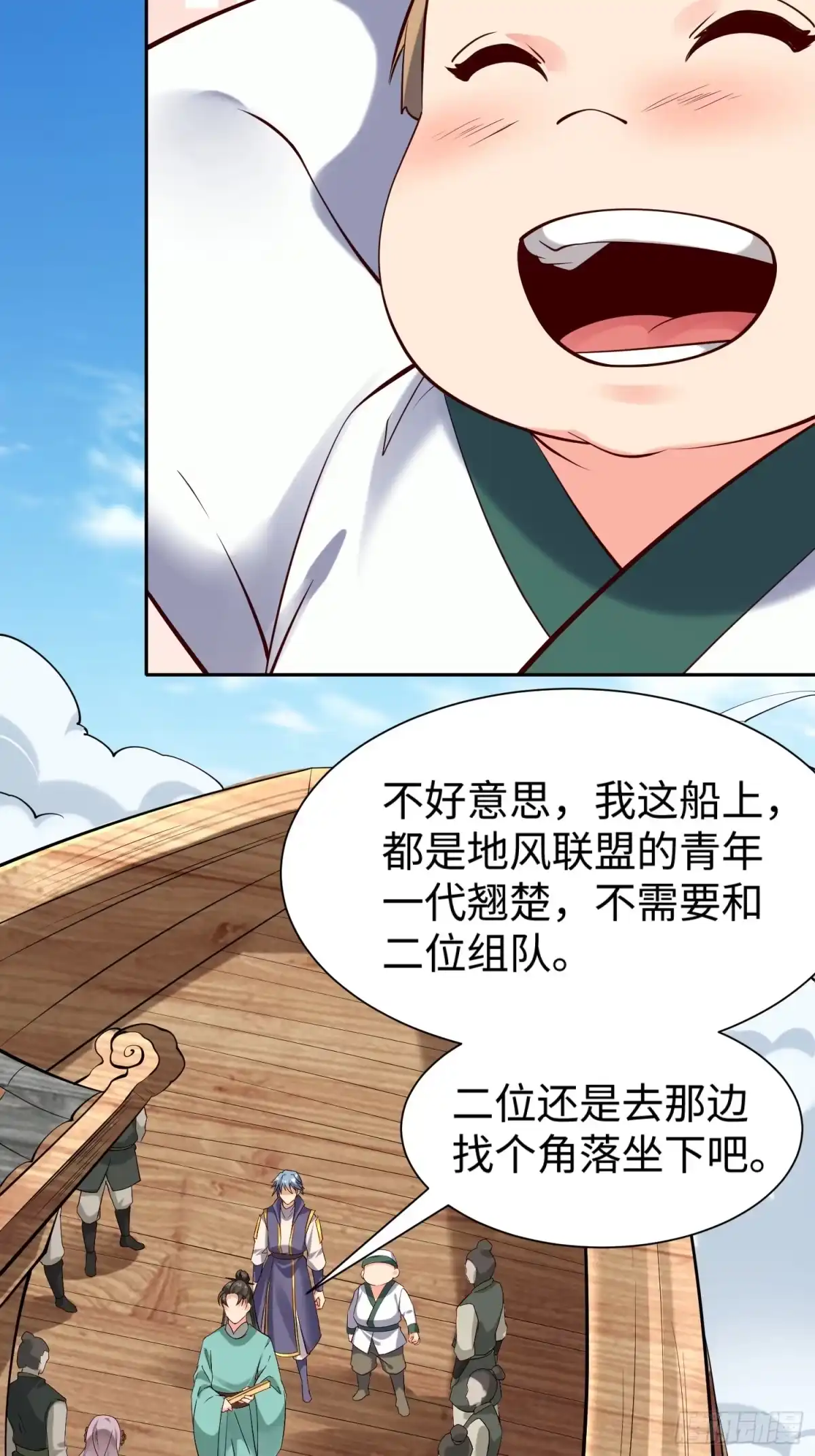 《我真不是盖世高人》第63话 俺们村里来的 第12页