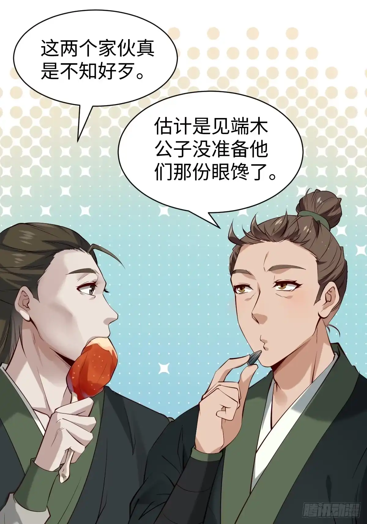 《我真不是盖世高人》第63话 俺们村里来的 第32页
