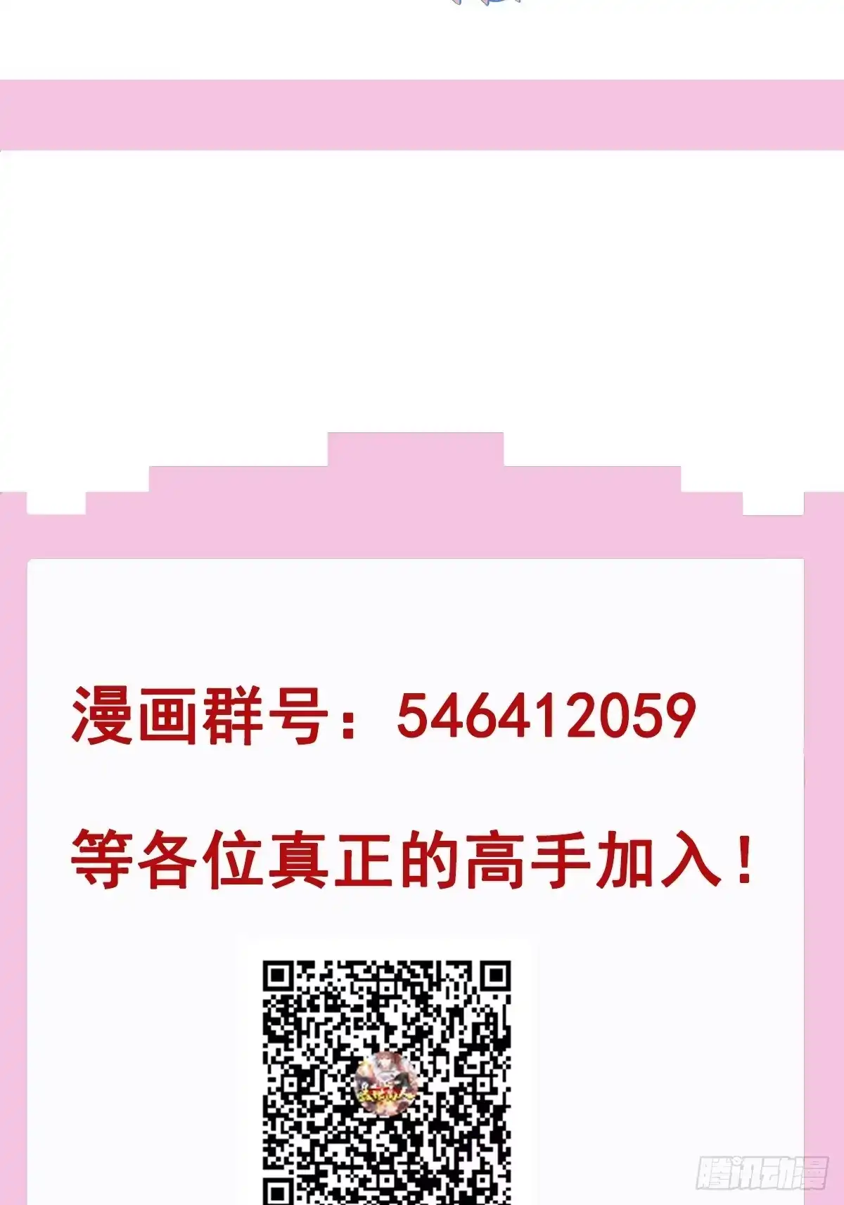 《我真不是盖世高人》第63话 俺们村里来的 第38页