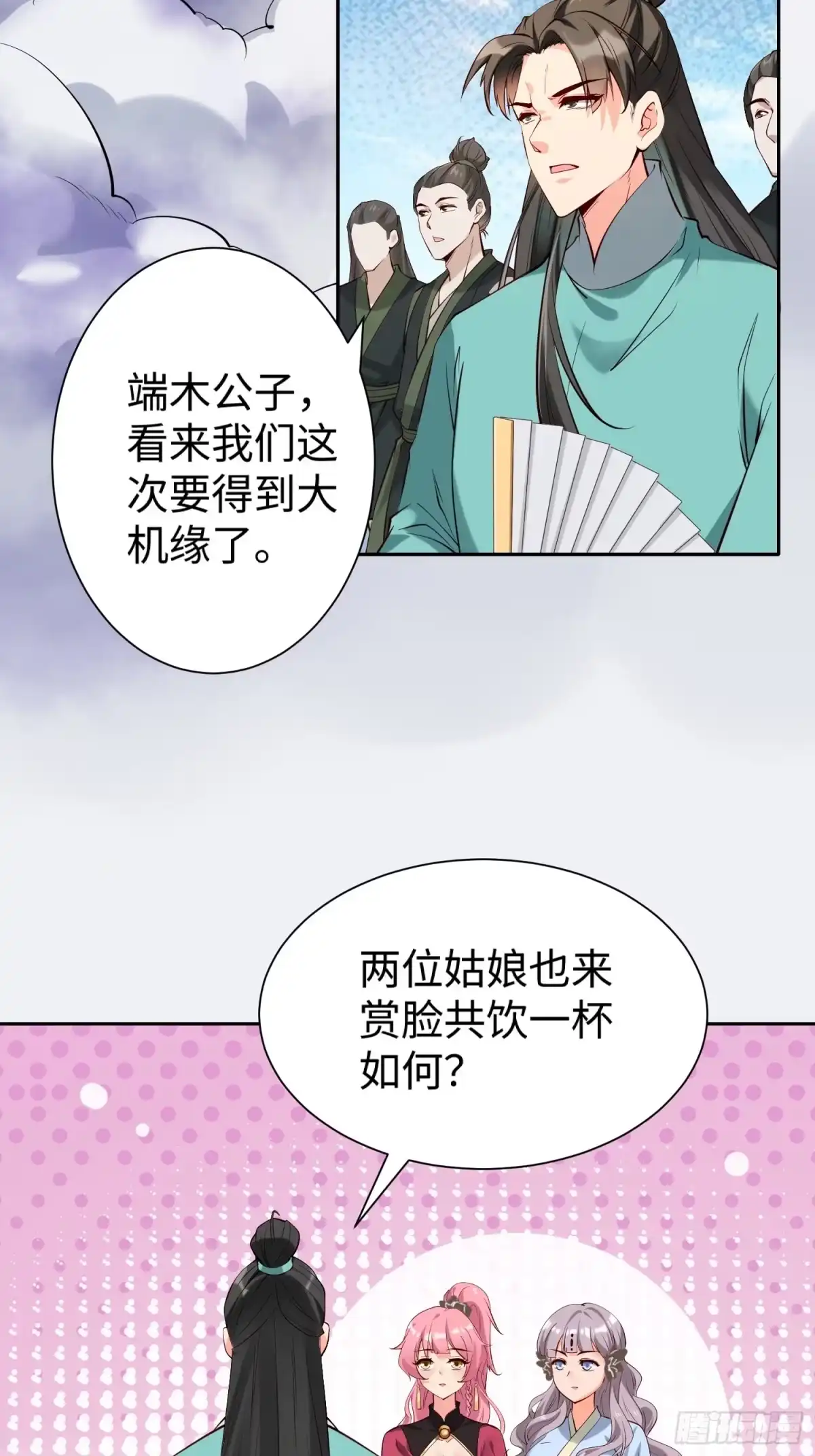 《我真不是盖世高人》第63话 俺们村里来的 第27页