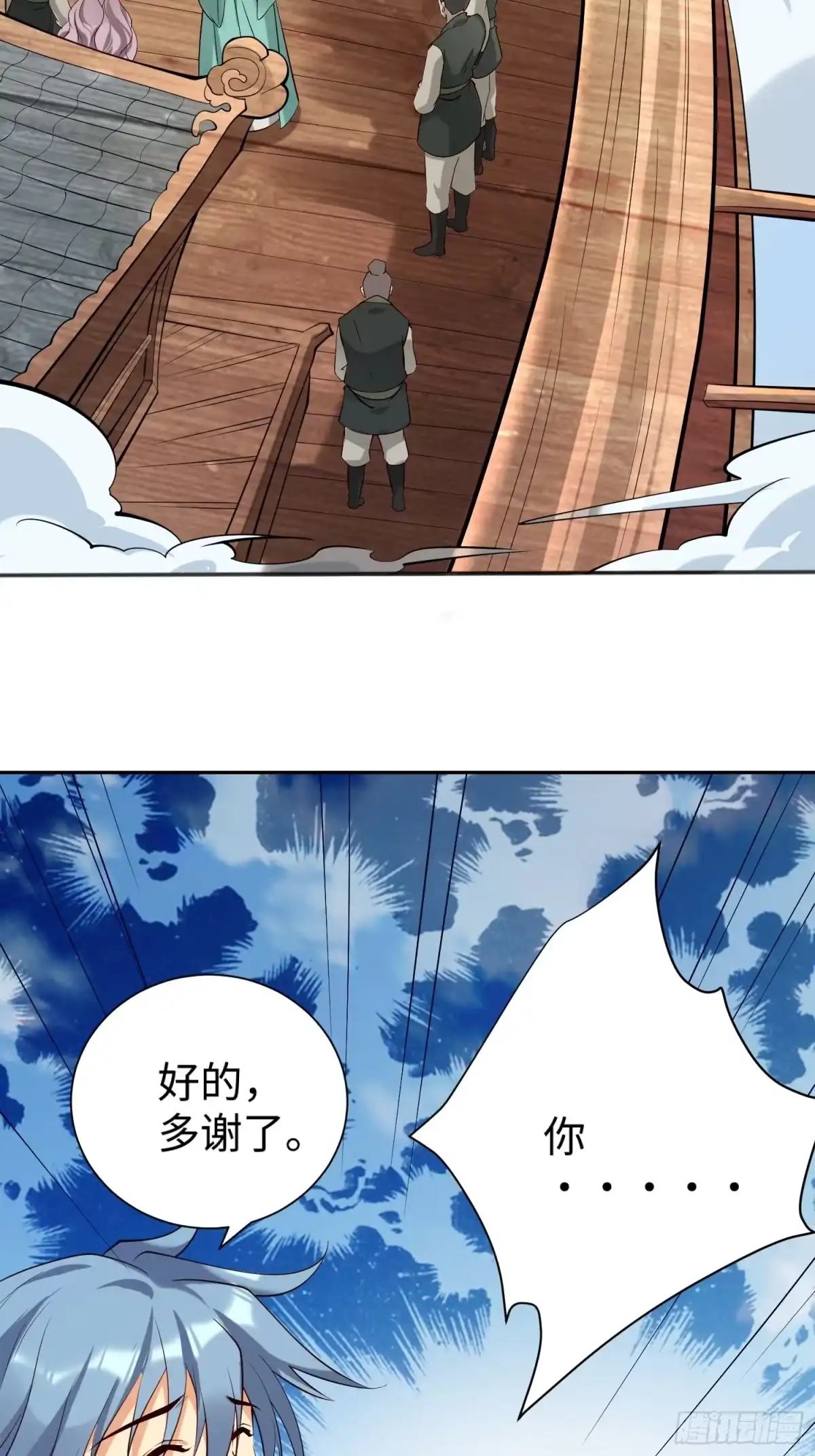《我真不是盖世高人》第63话 俺们村里来的 第13页
