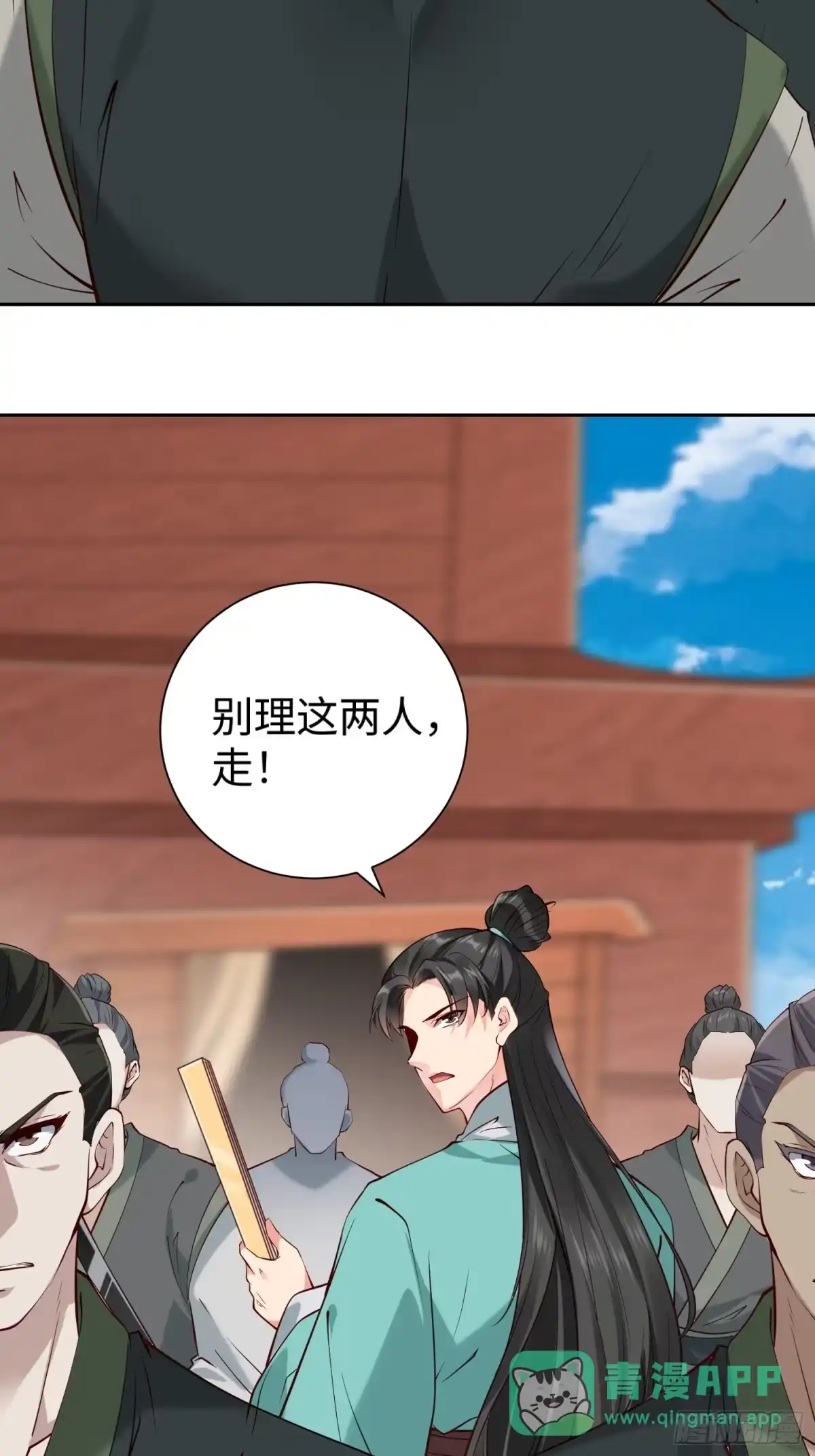 《我真不是盖世高人》第63话 俺们村里来的 第6页