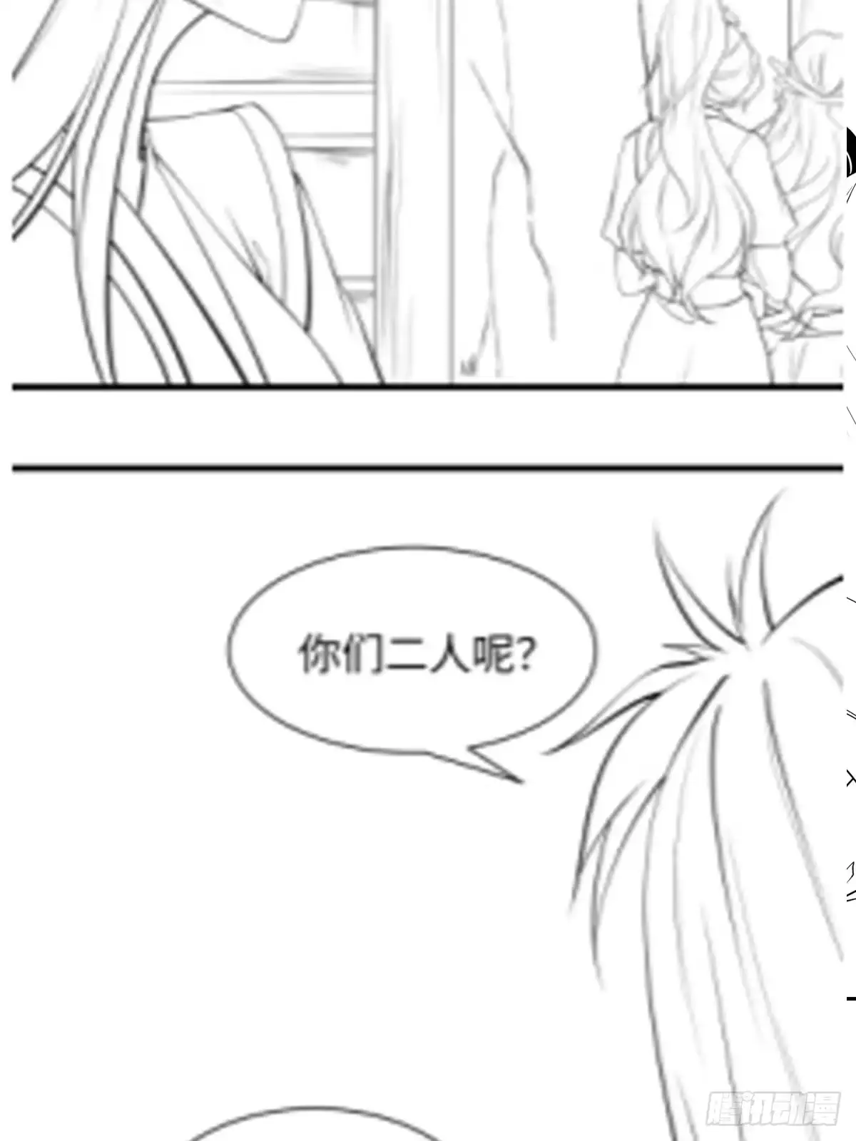 《我真不是盖世高人》第64话 一坛子草 第43页