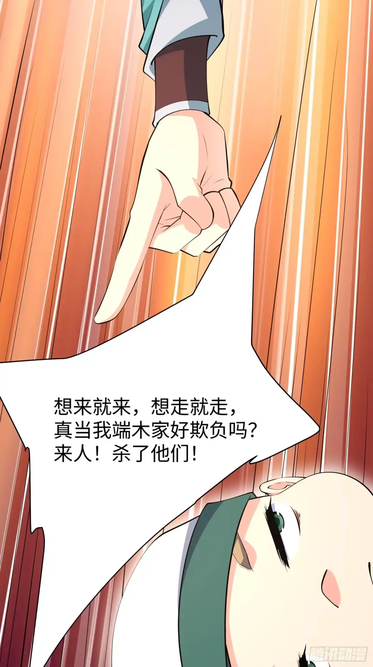 《我真不是盖世高人》第64话 一坛子草 第12页