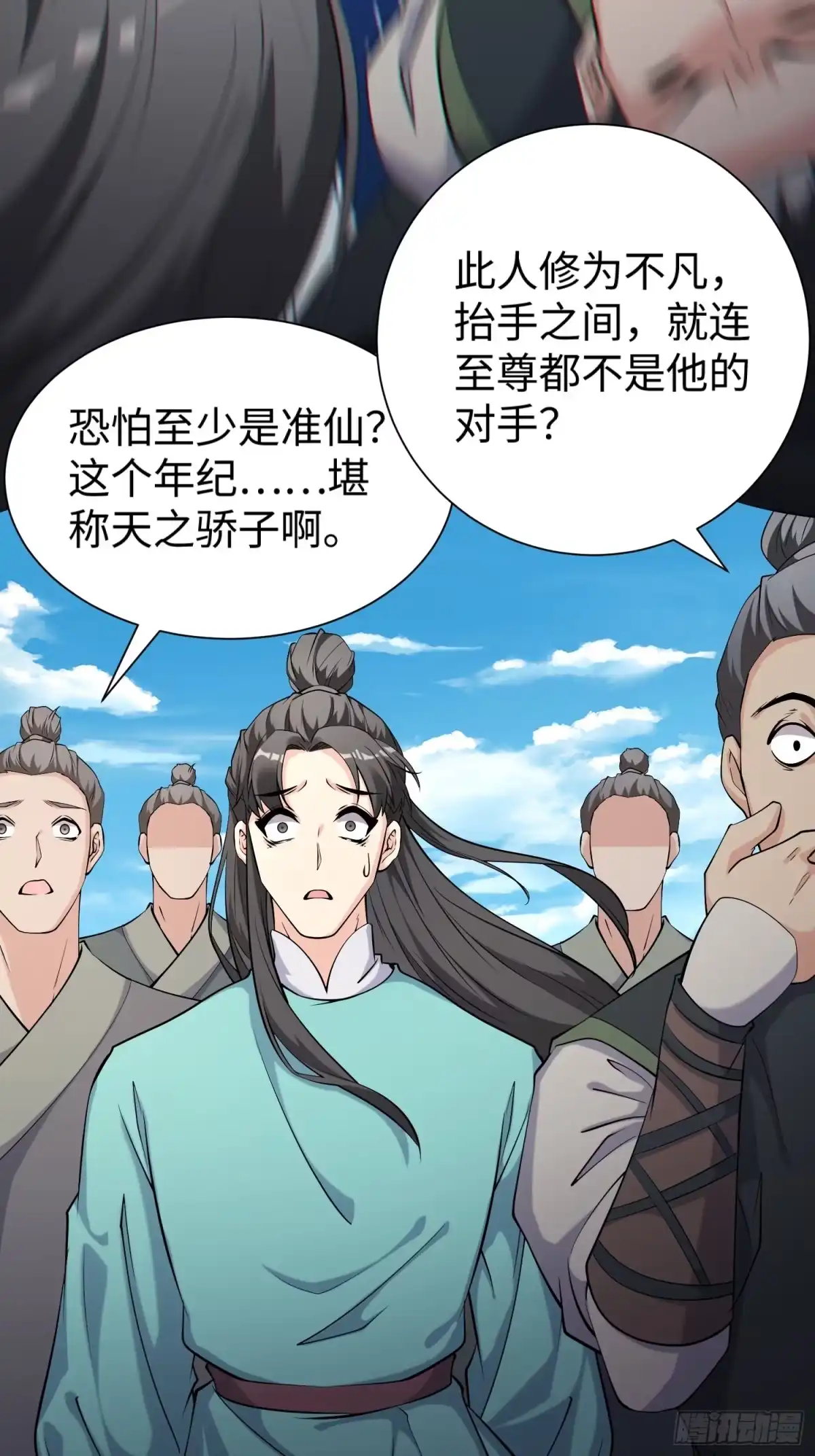 《我真不是盖世高人》第64话 一坛子草 第19页