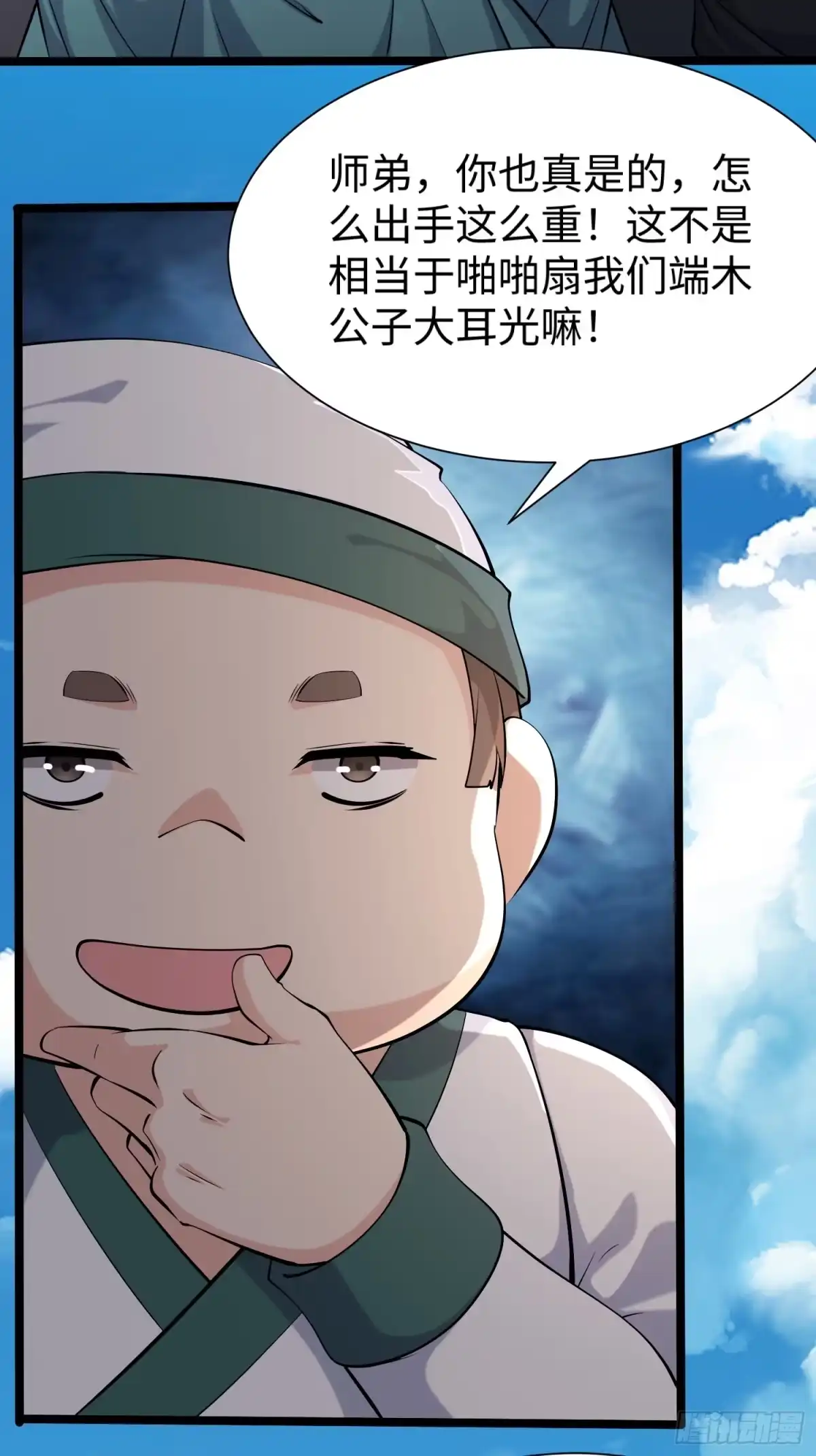 《我真不是盖世高人》第64话 一坛子草 第20页
